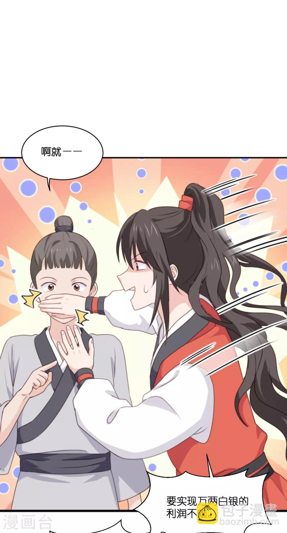 第11话 本小姐最好打抱不平！