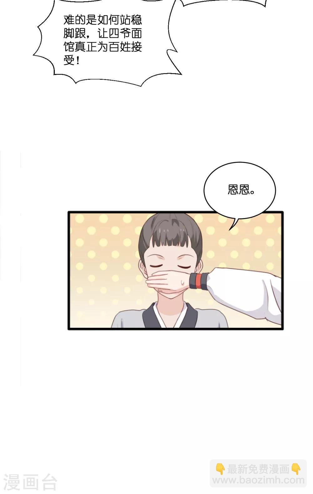 第11话 本小姐最好打抱不平！