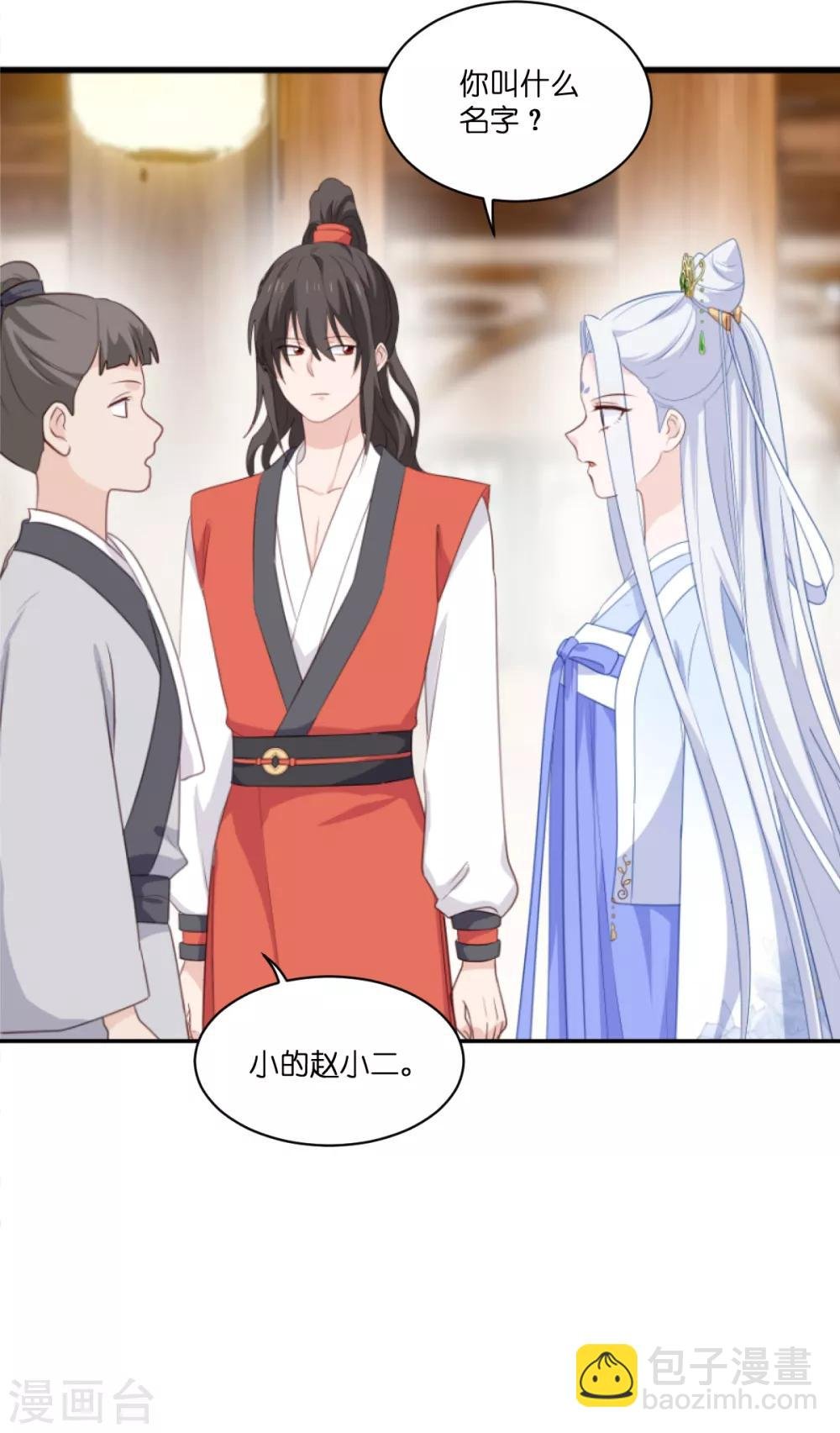 第11话 本小姐最好打抱不平！