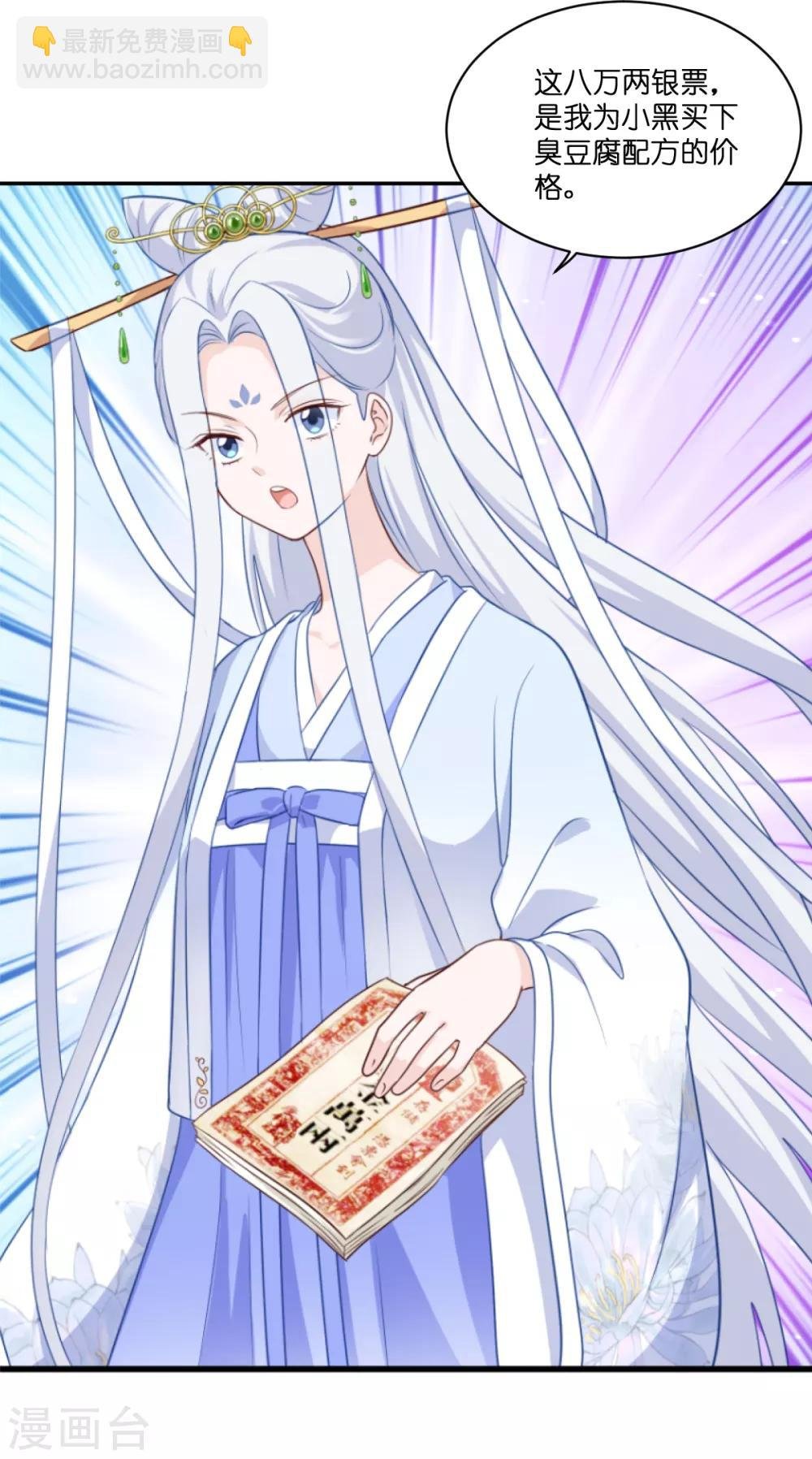 第11话 本小姐最好打抱不平！