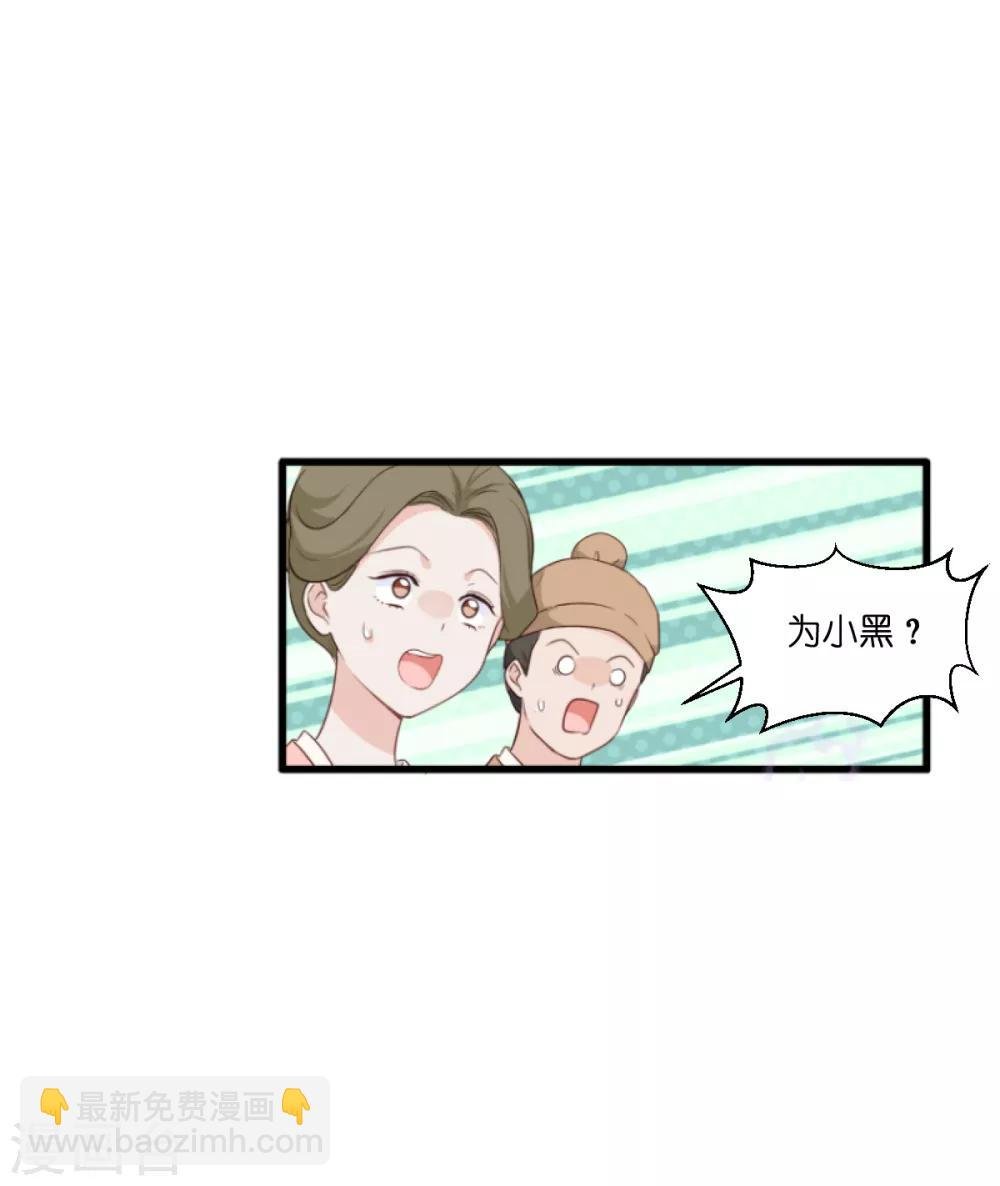 第11话 本小姐最好打抱不平！