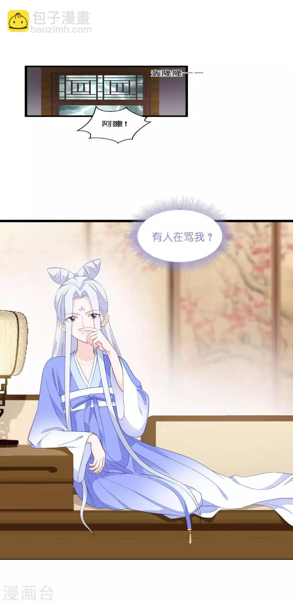 第12话 女菩萨的指点迷津!
