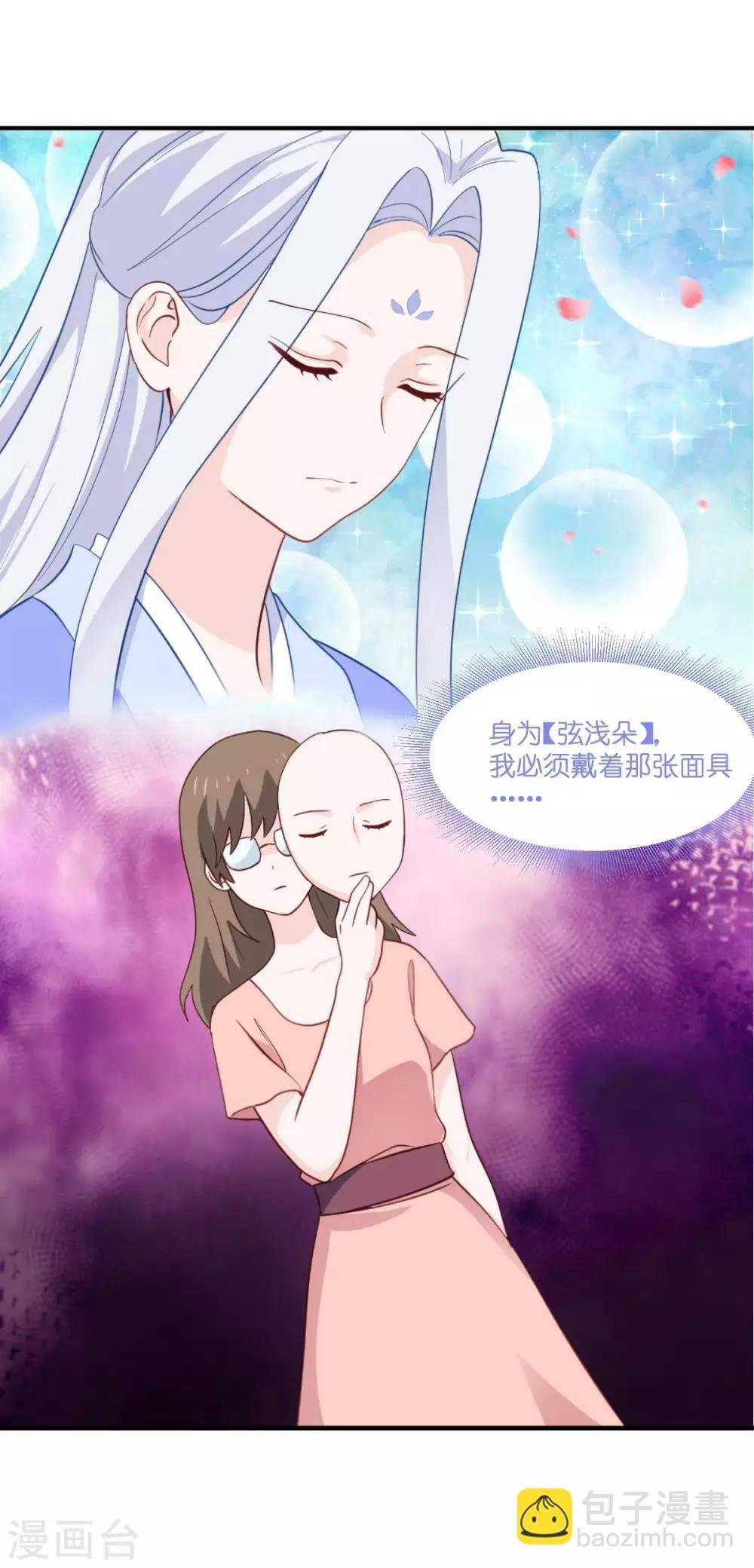 第12话 女菩萨的指点迷津!