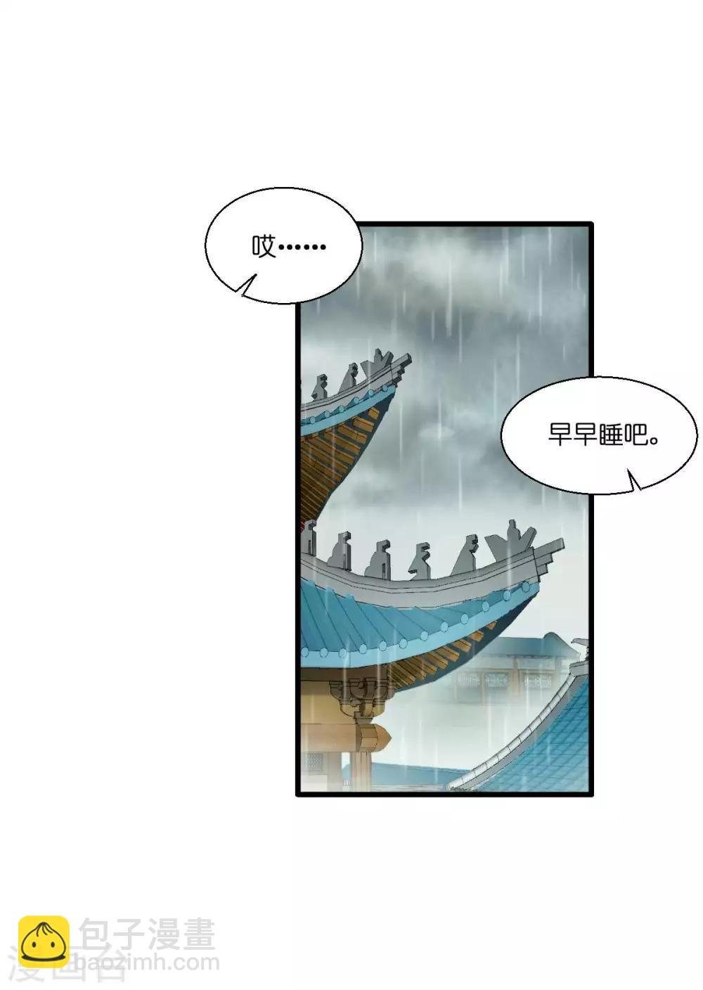 第12话 女菩萨的指点迷津!