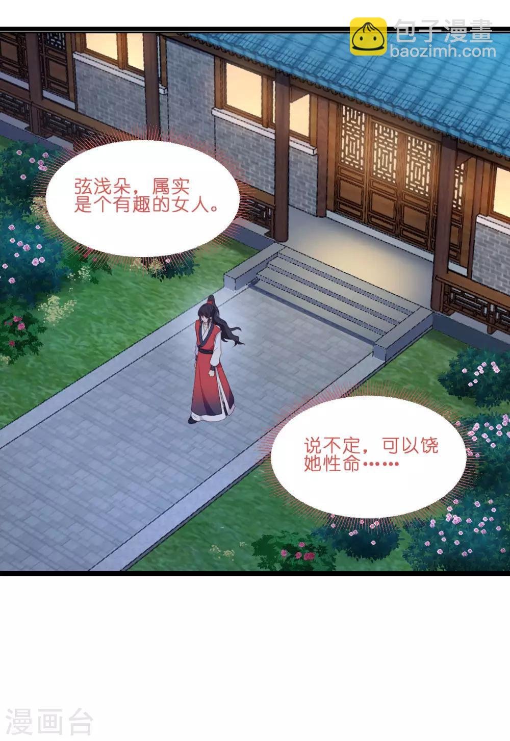 第13话 现在！你就砍啊!