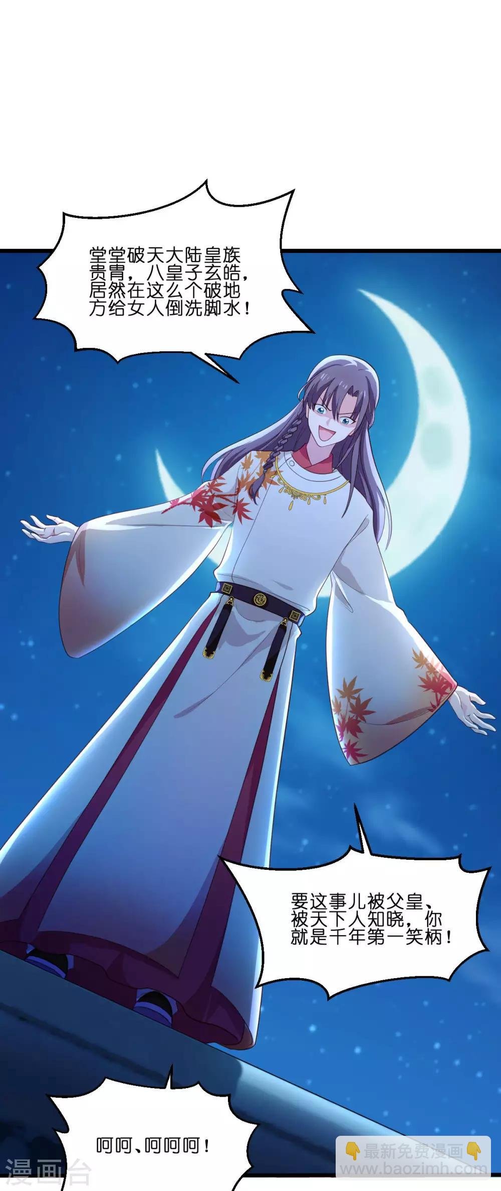 第13话 现在！你就砍啊!
