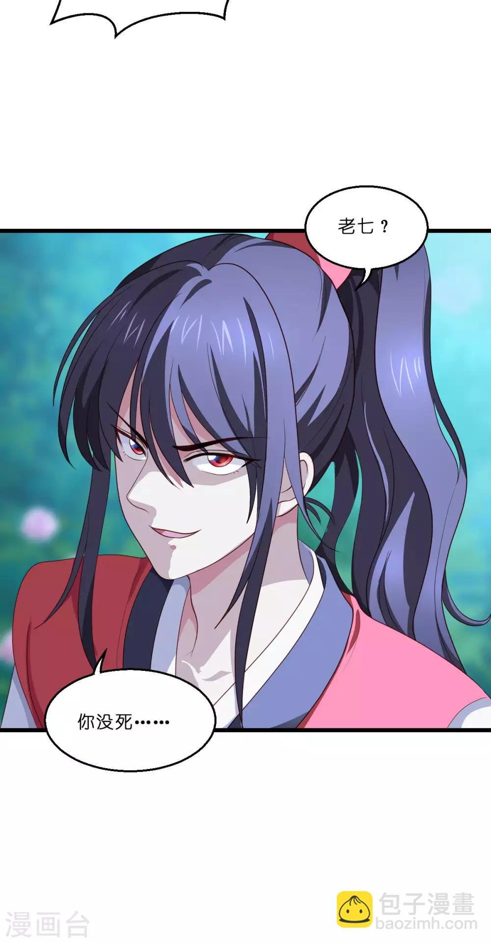第13话 现在！你就砍啊!