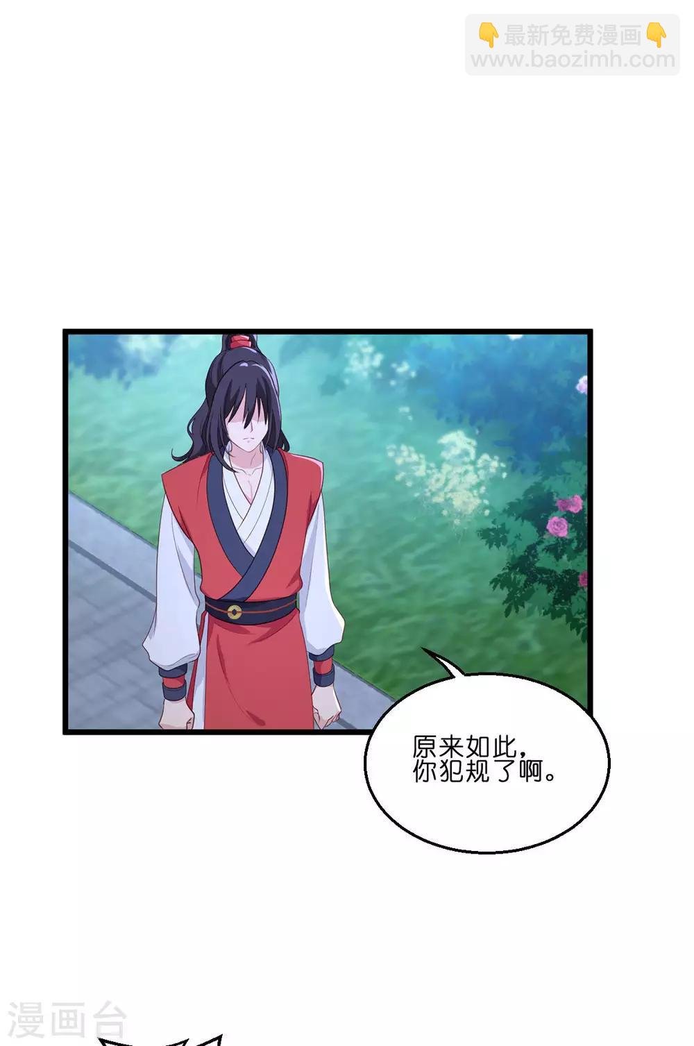 第13话 现在！你就砍啊!
