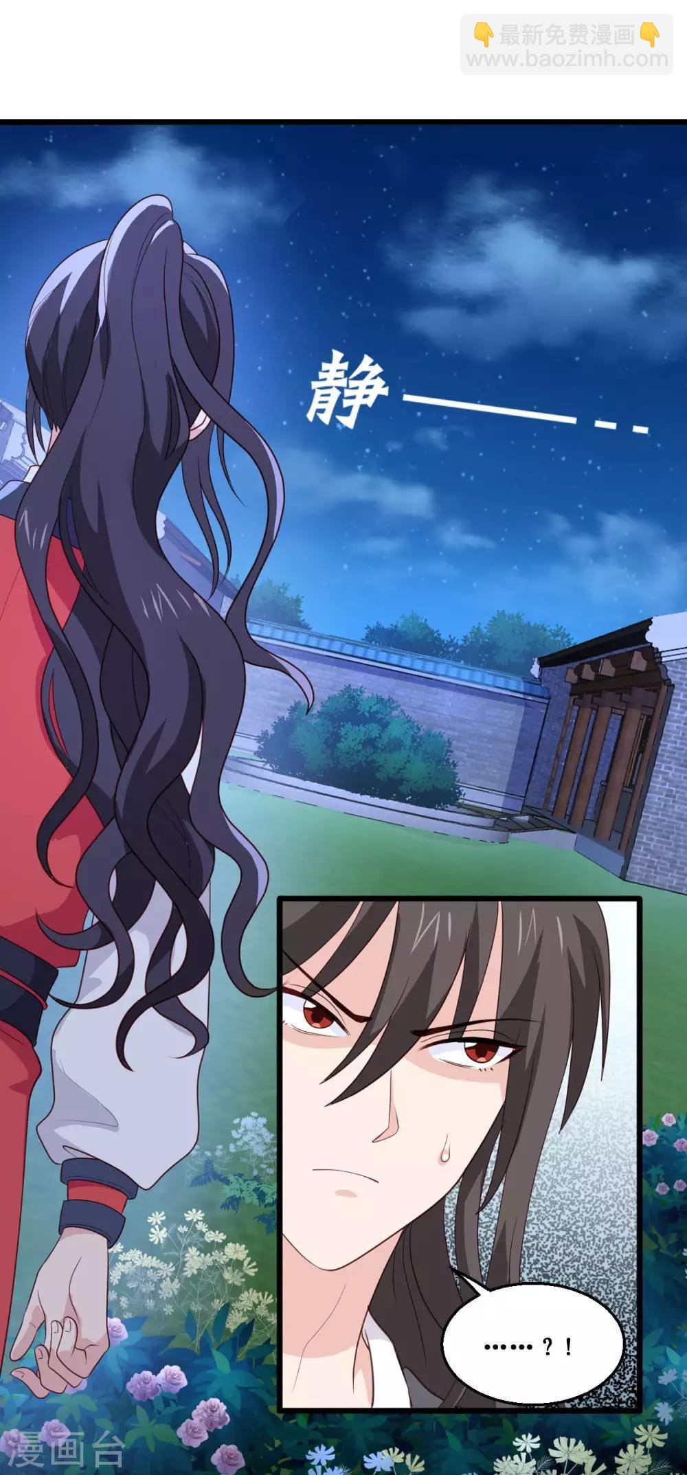 第13话 现在！你就砍啊!