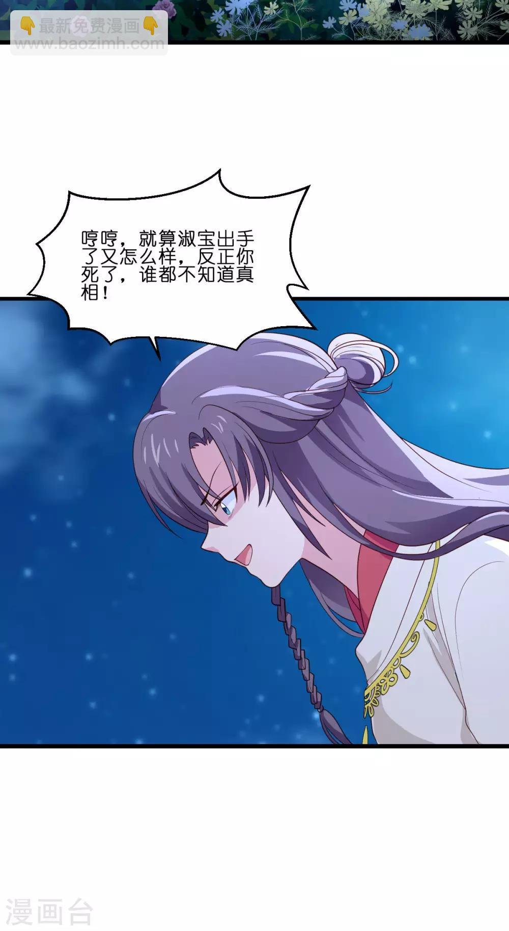 第13话 现在！你就砍啊!