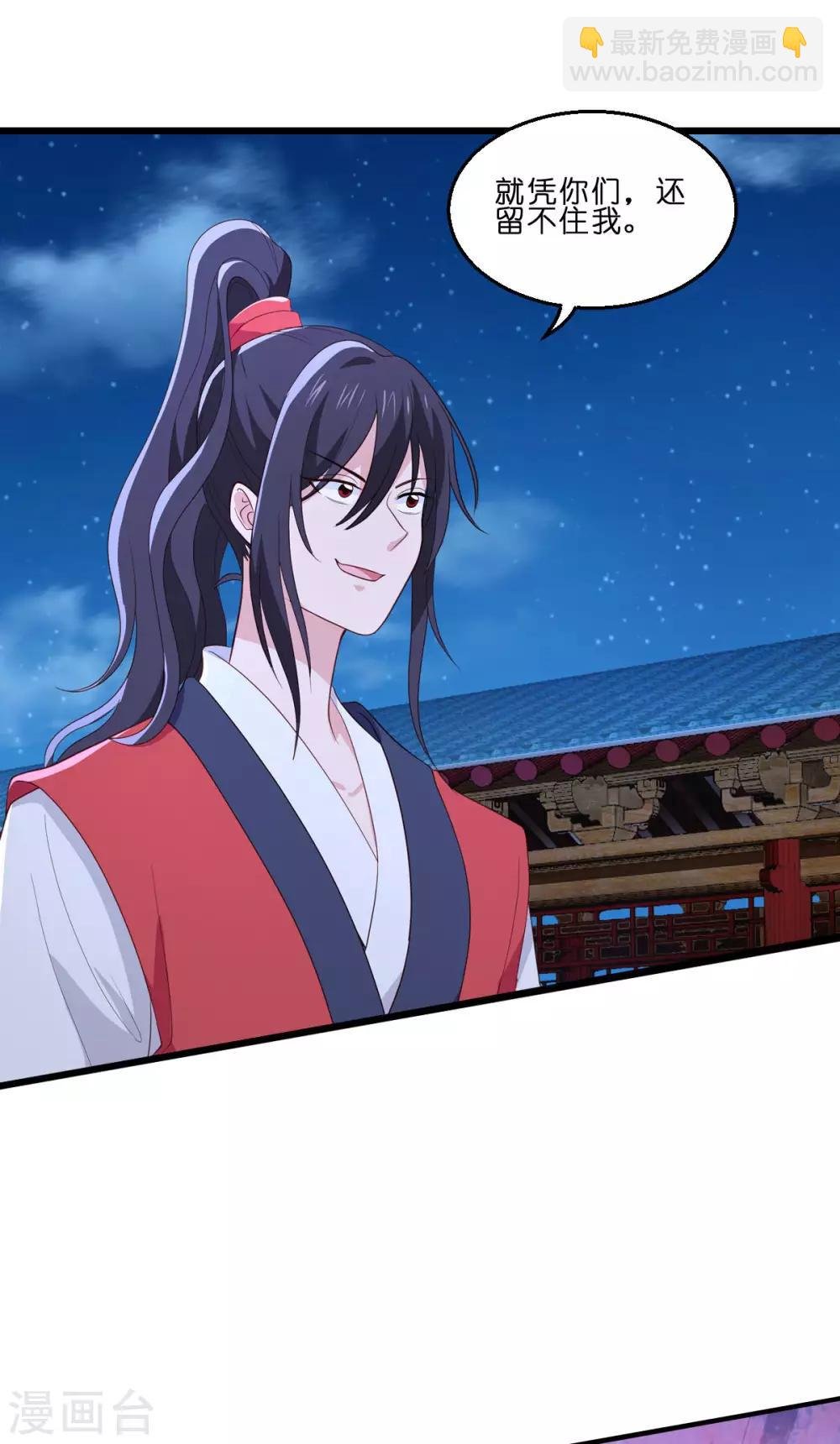 第13话 现在！你就砍啊!