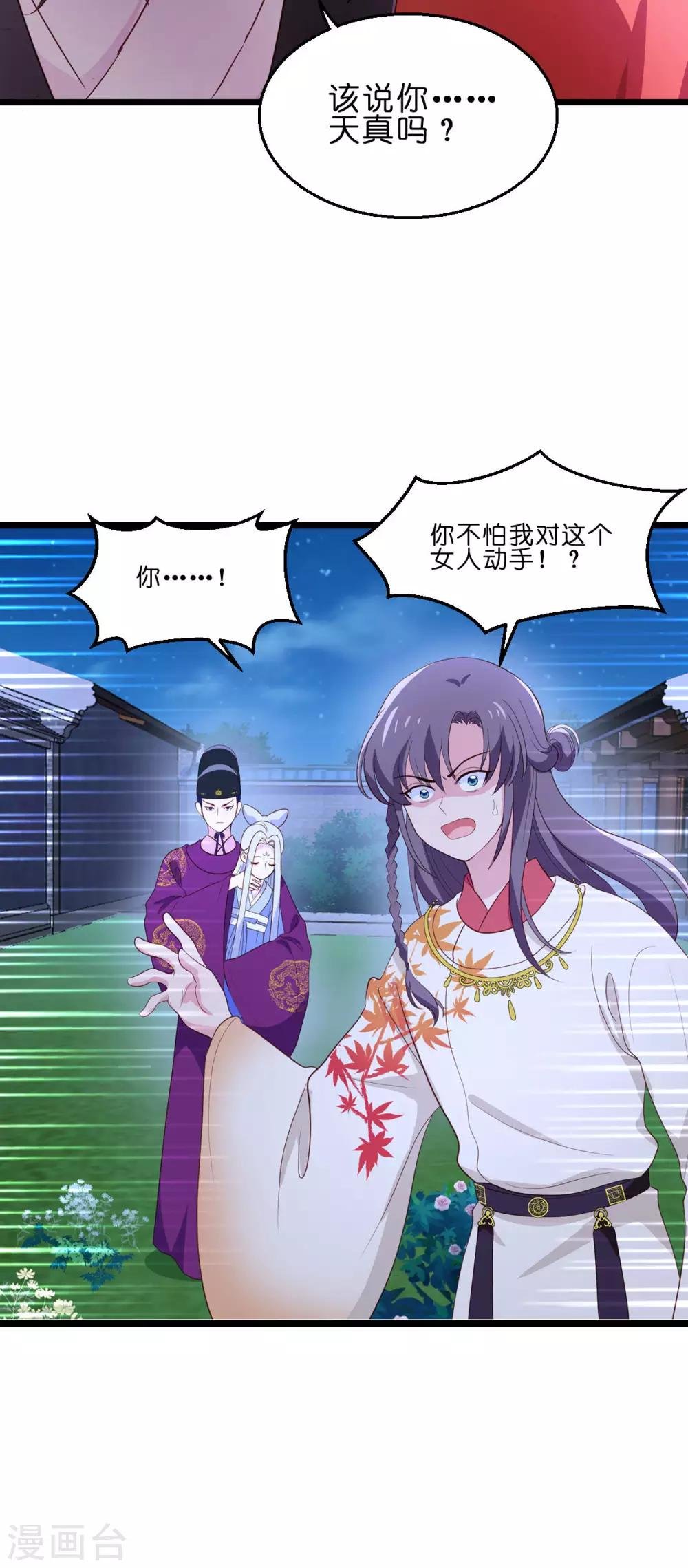 第13话 现在！你就砍啊!