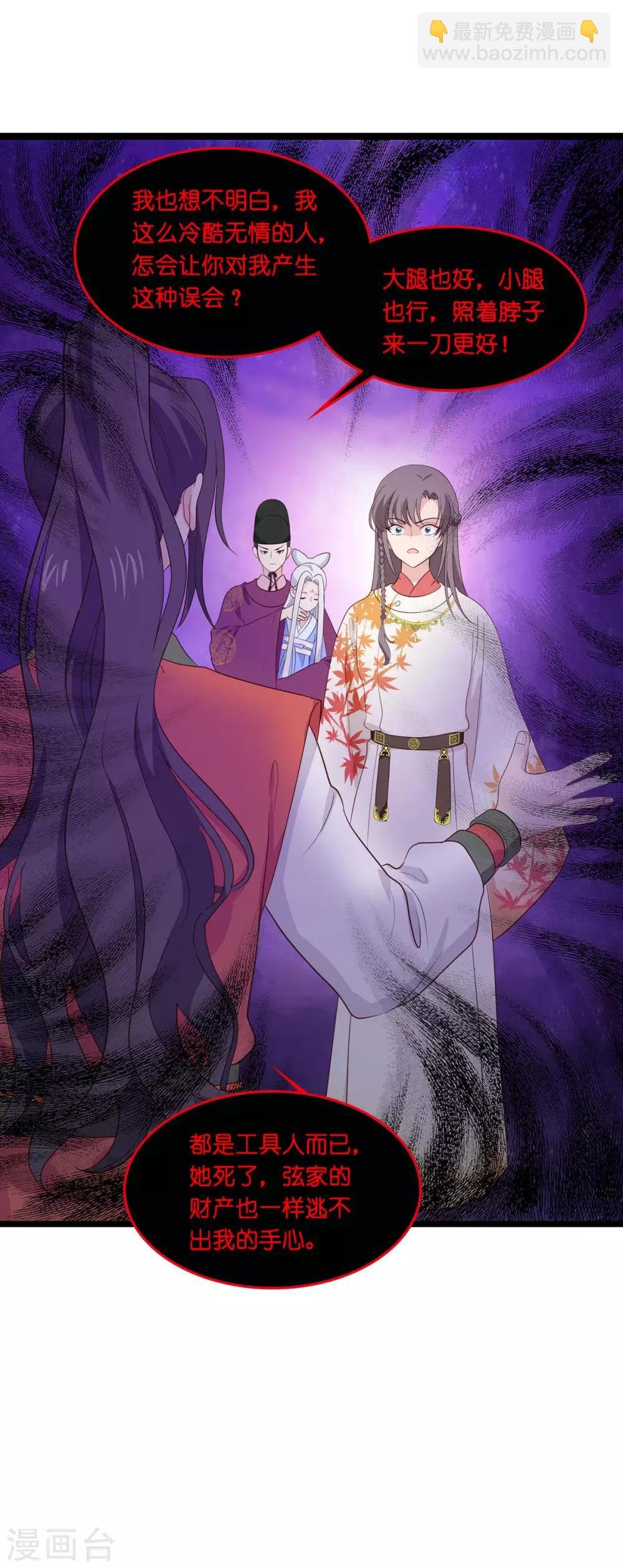 第13话 现在！你就砍啊!