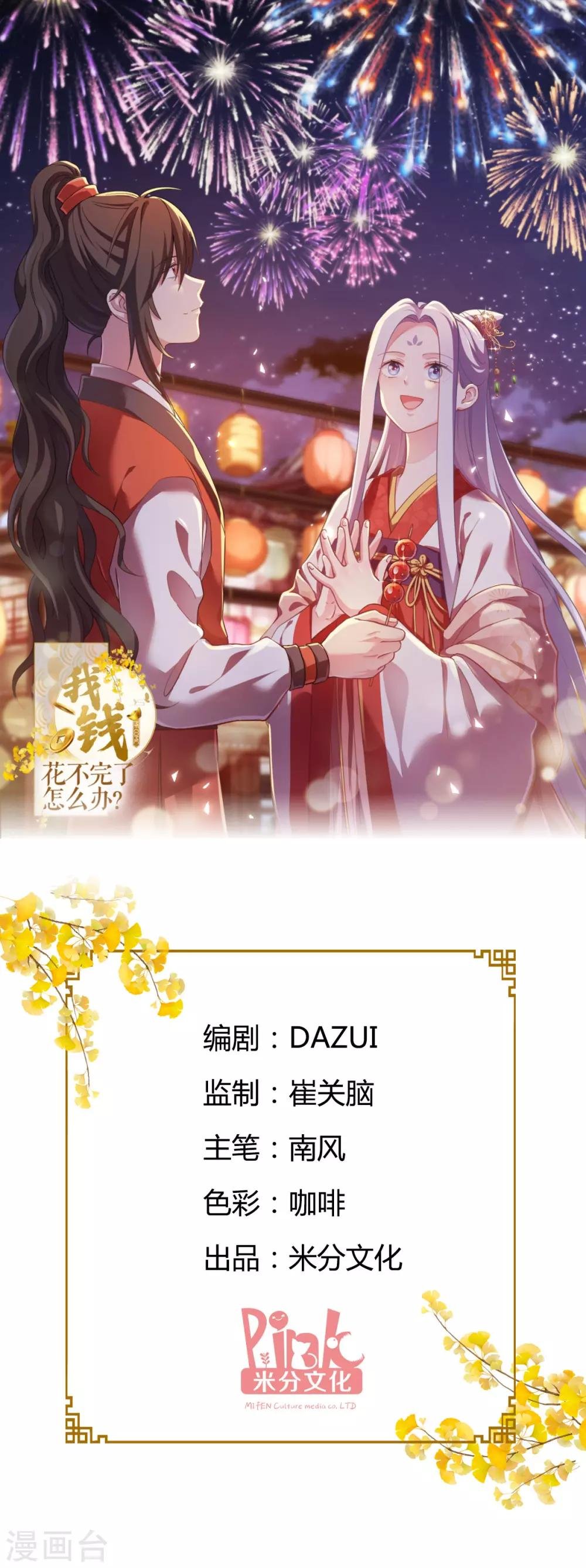 第14话 这就是女主？
