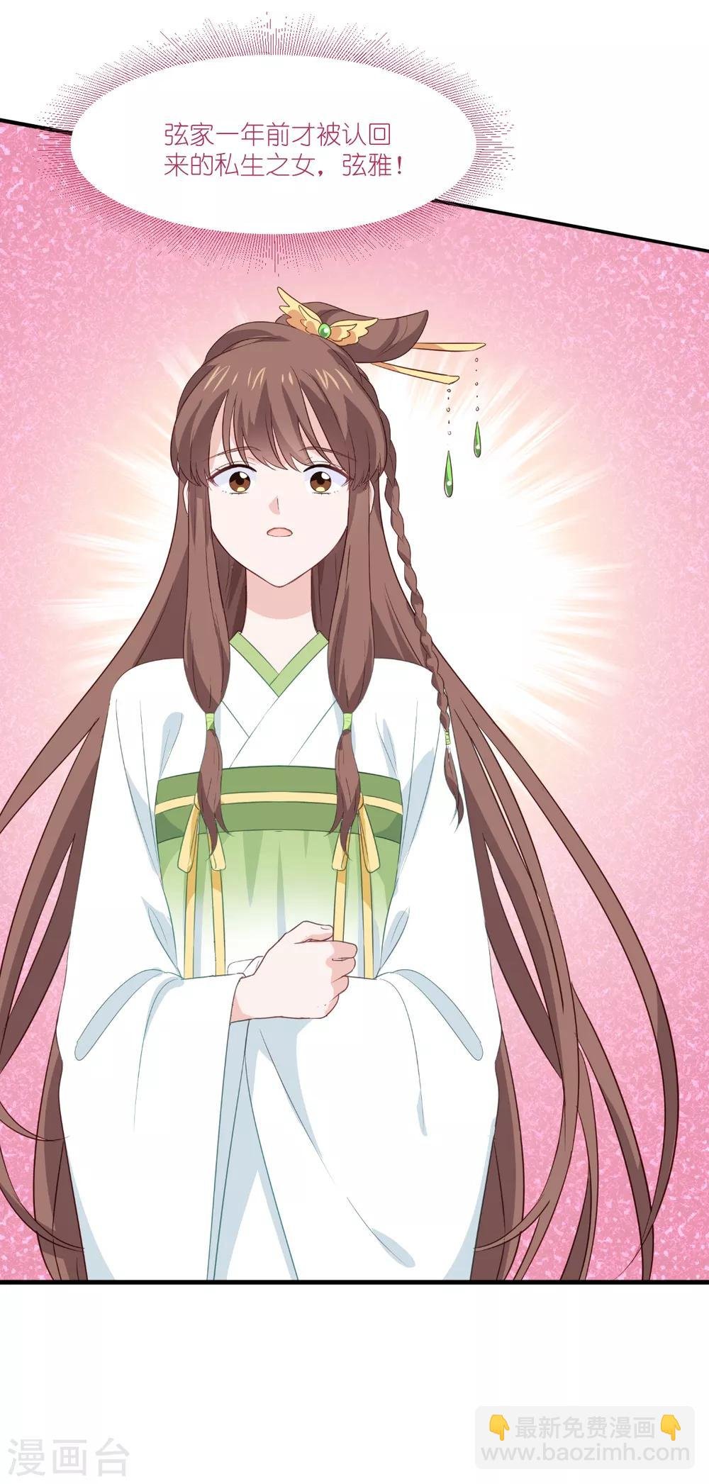 第14话 这就是女主？