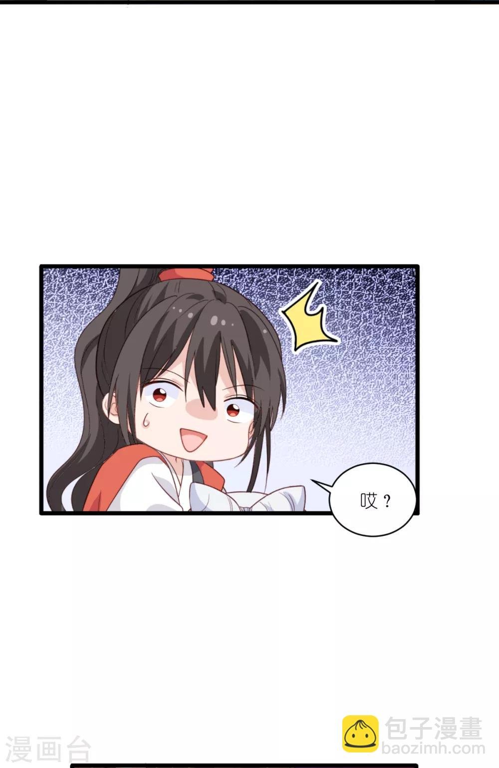 第14话 这就是女主？