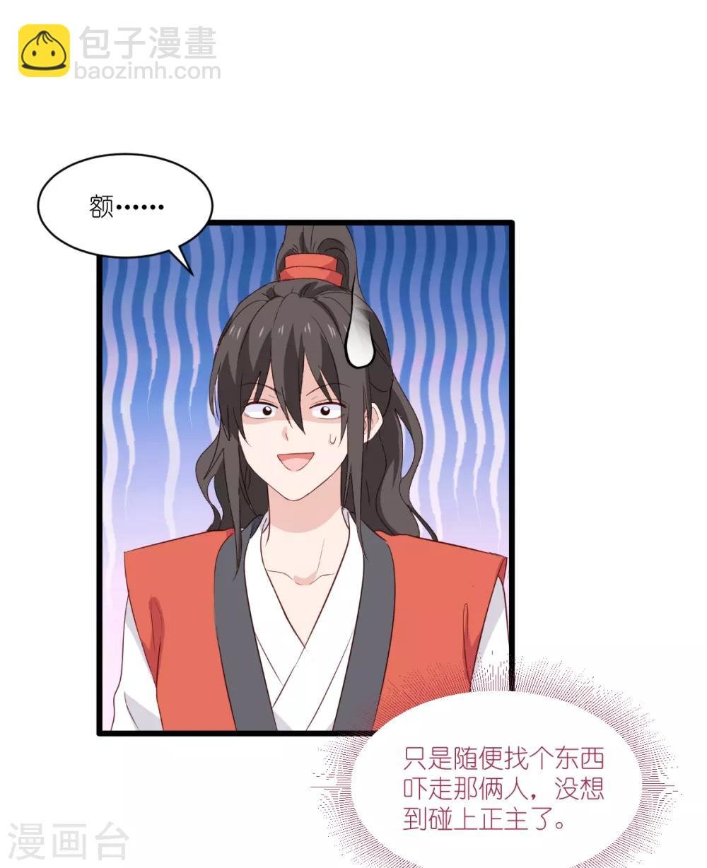 第14话 这就是女主？