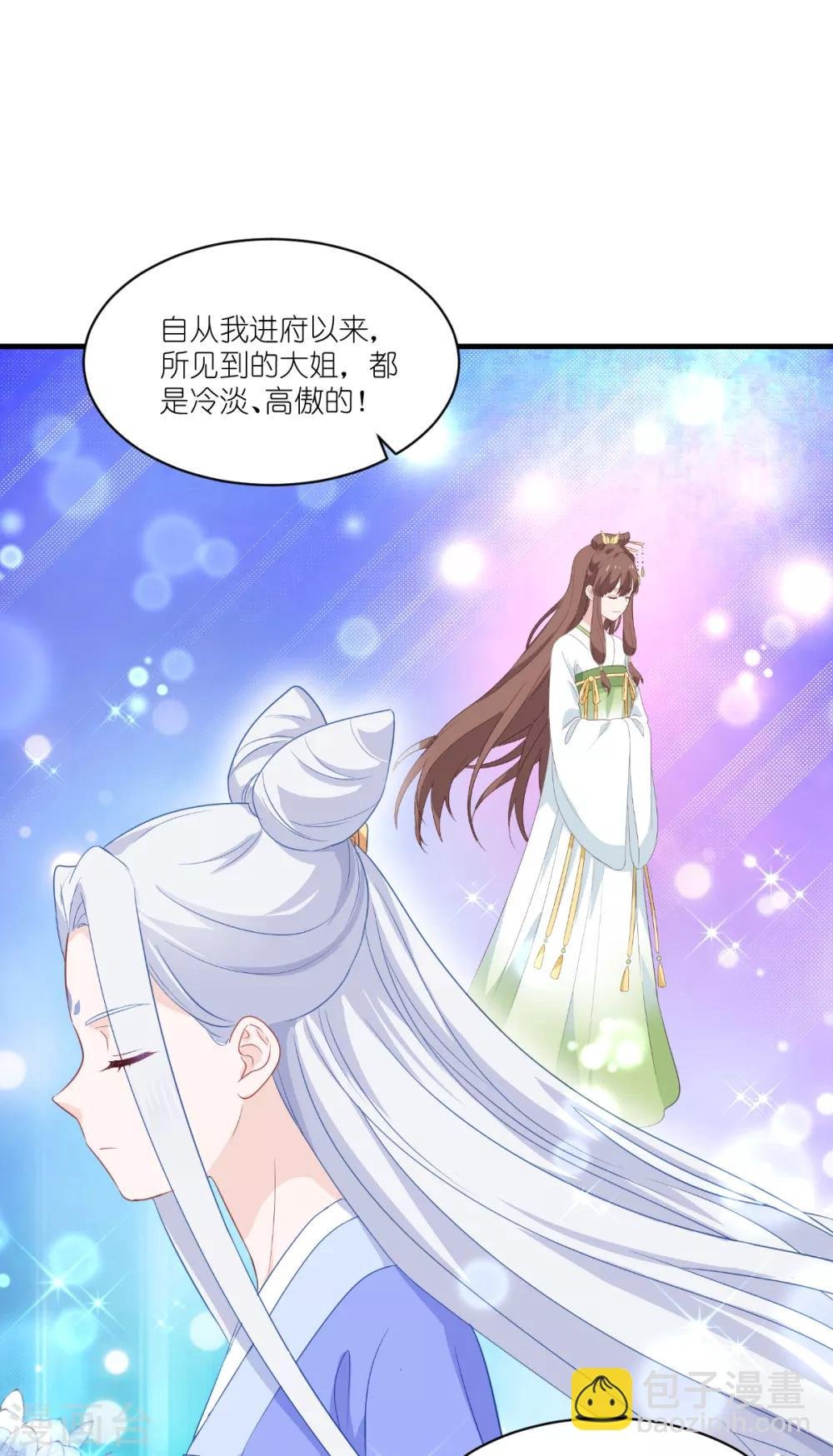 第14话 这就是女主？
