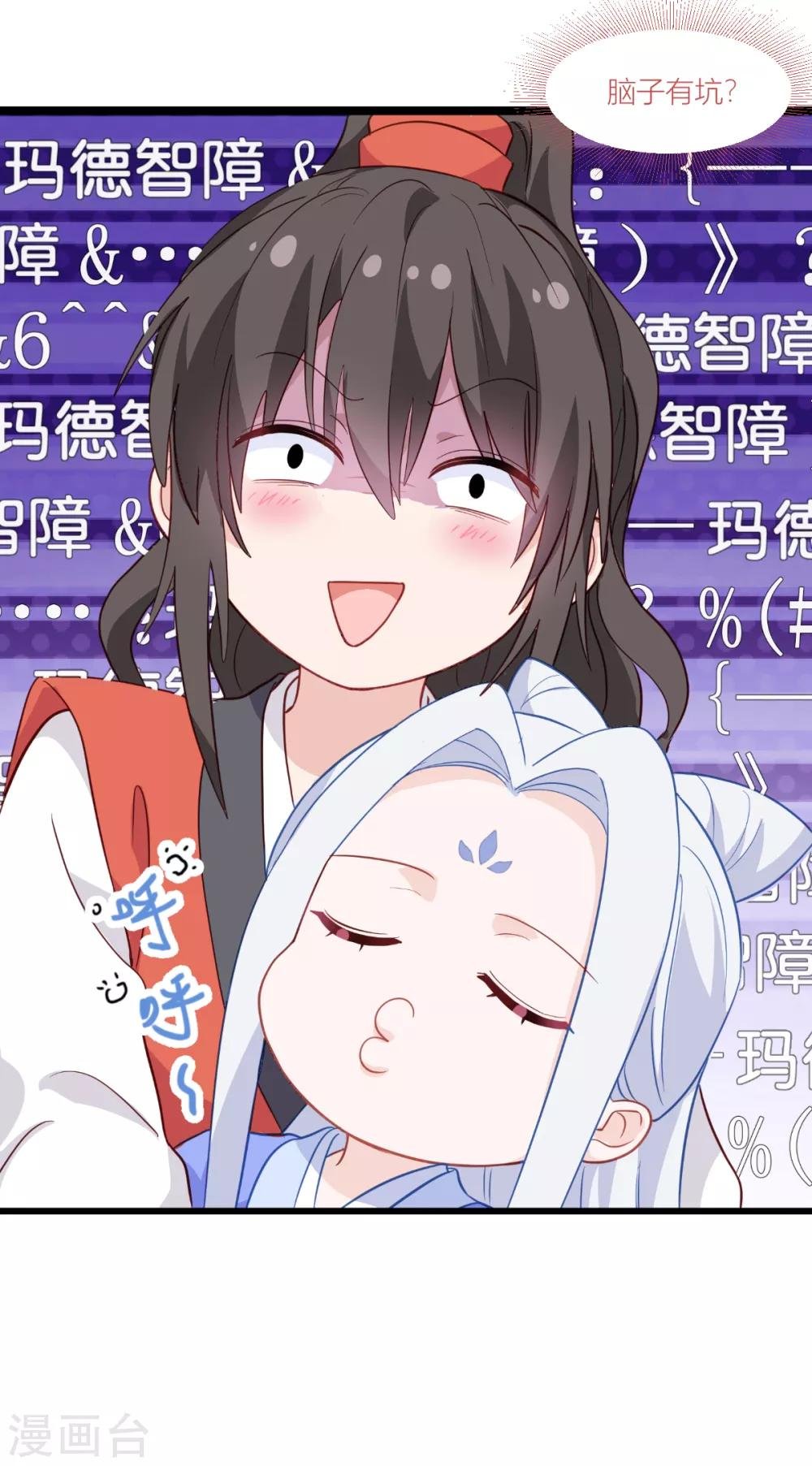 第14话 这就是女主？