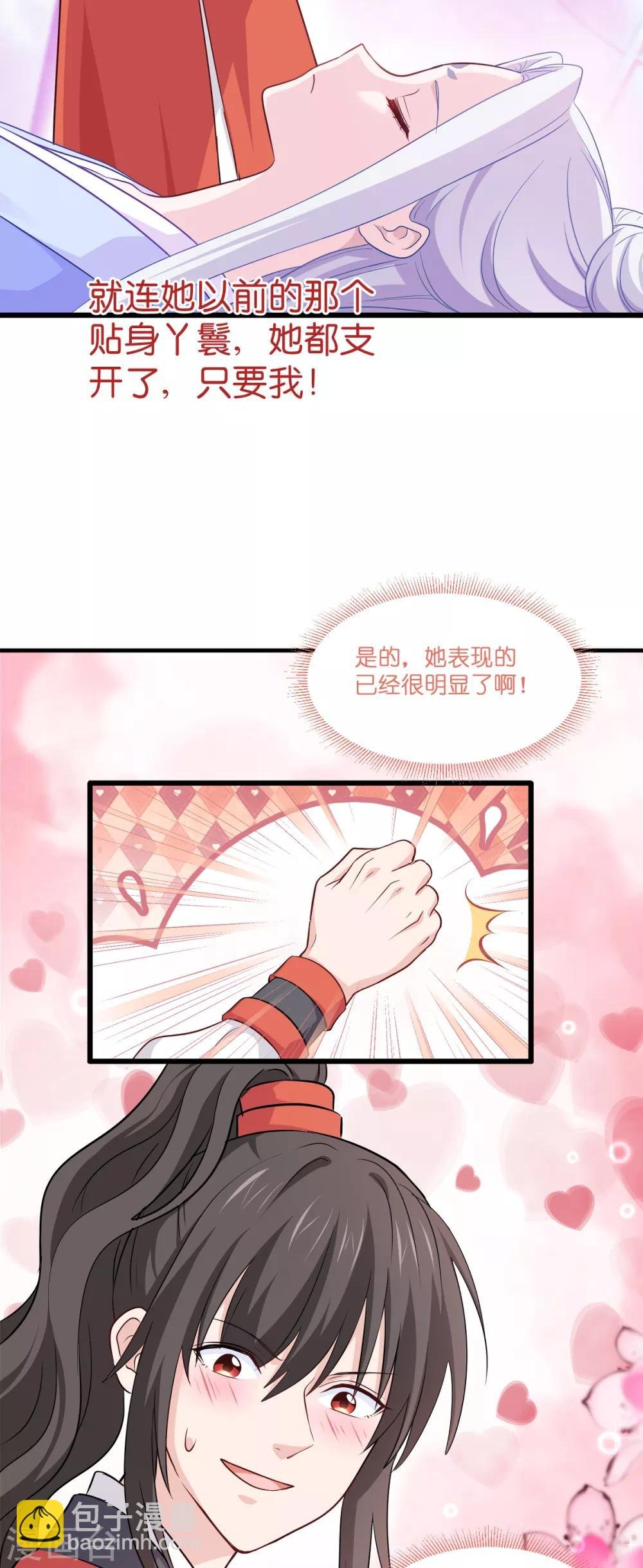 第15话 这女人，好烦！