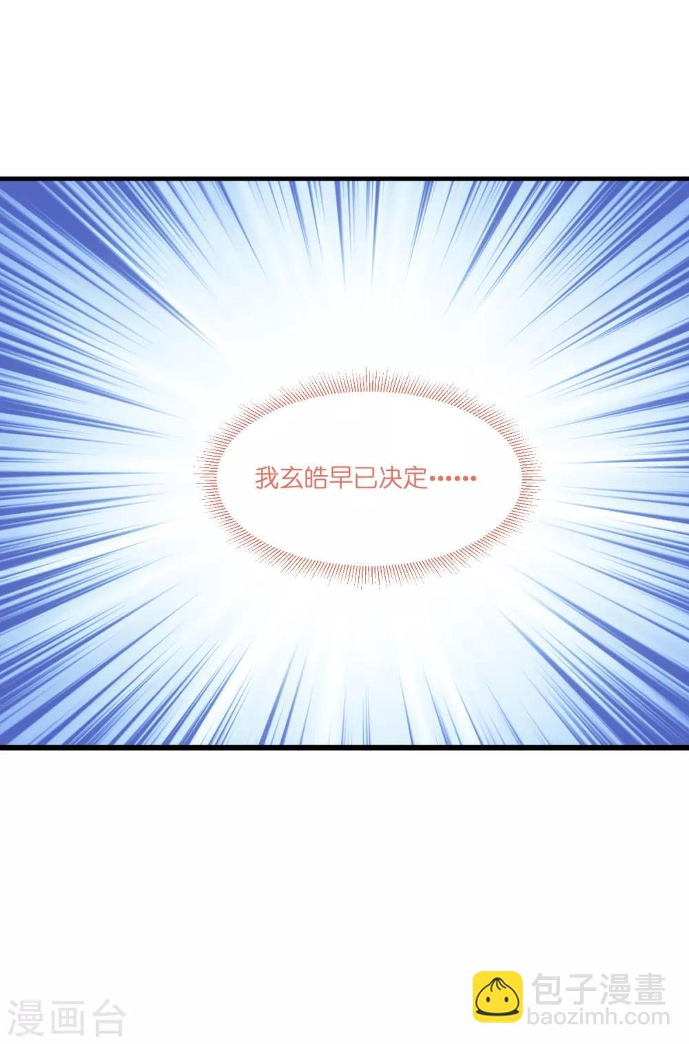 第15话 这女人，好烦！