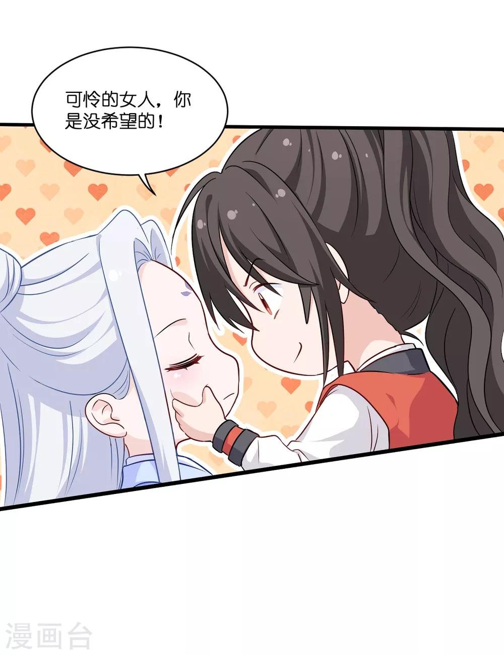 第15话 这女人，好烦！