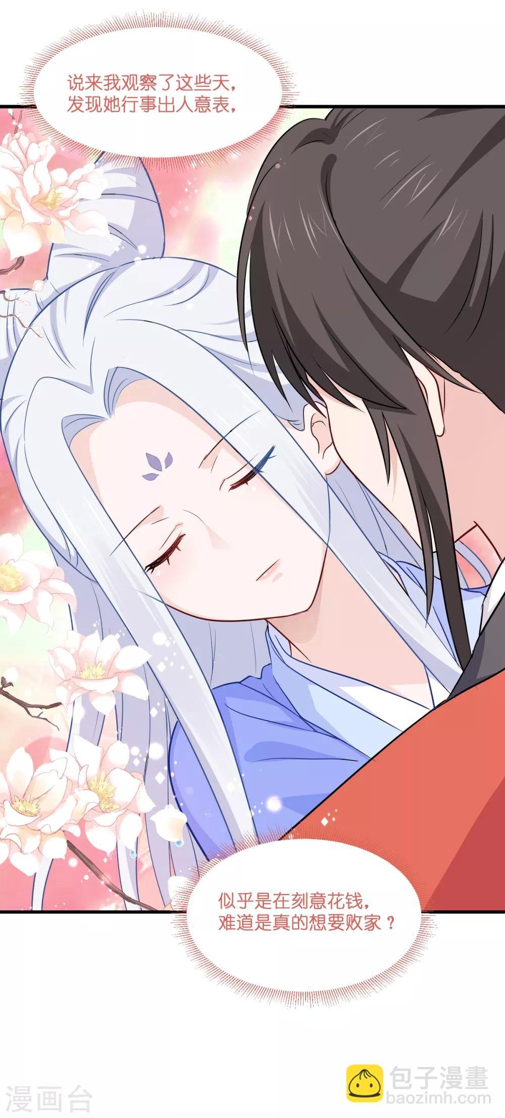 第15话 这女人，好烦！