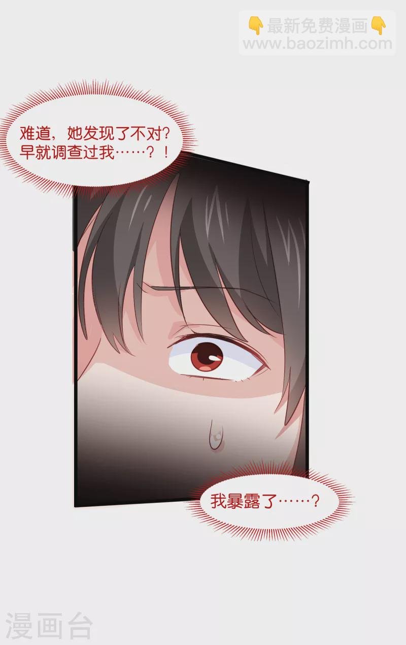 第16话 大小姐，会不会太快了！