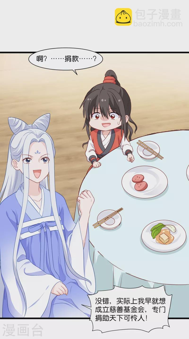 第16话 大小姐，会不会太快了！