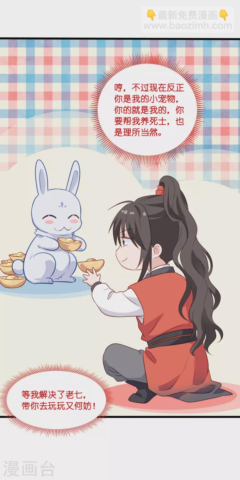 第16话 大小姐，会不会太快了！
