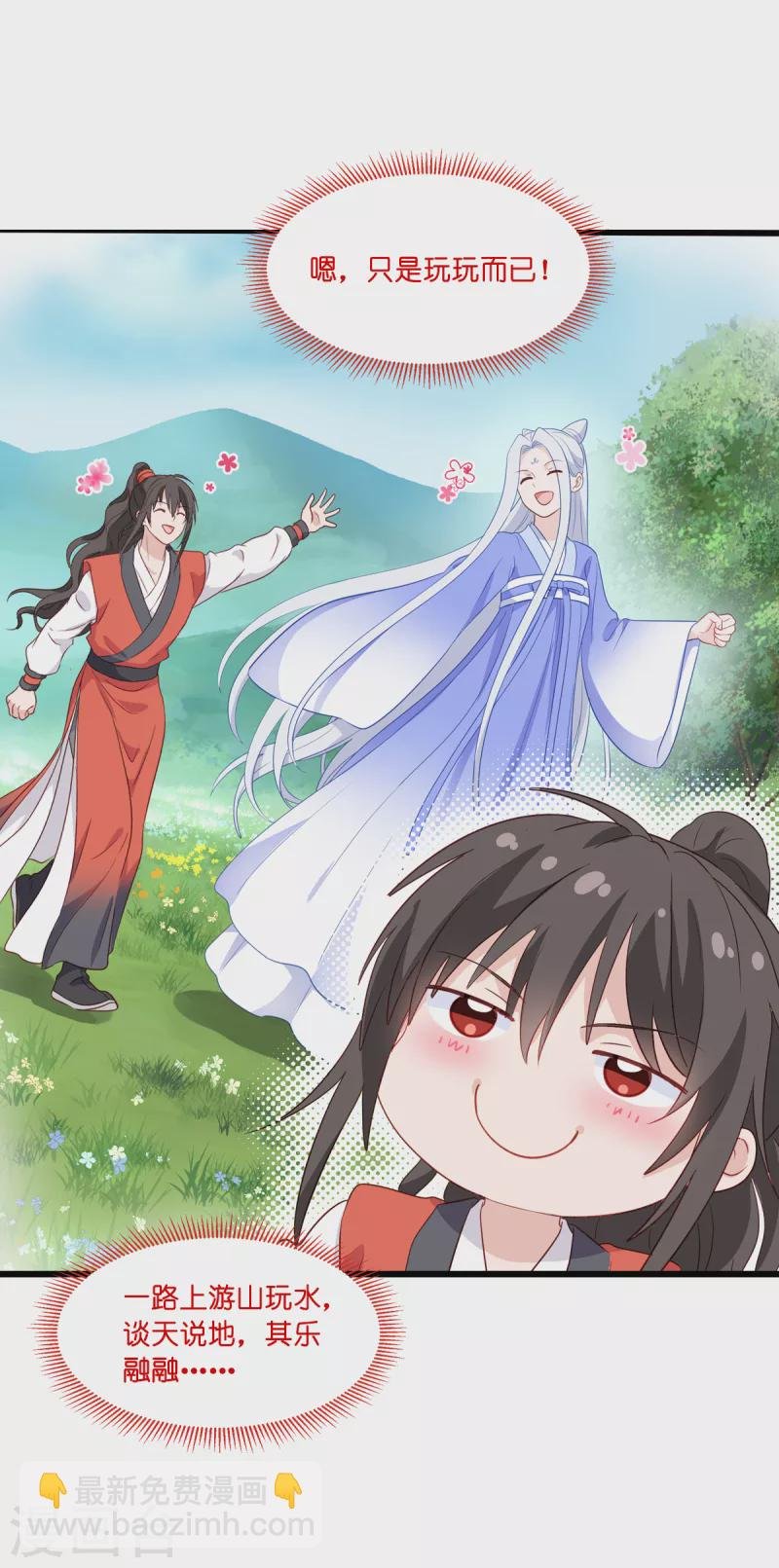 第16话 大小姐，会不会太快了！