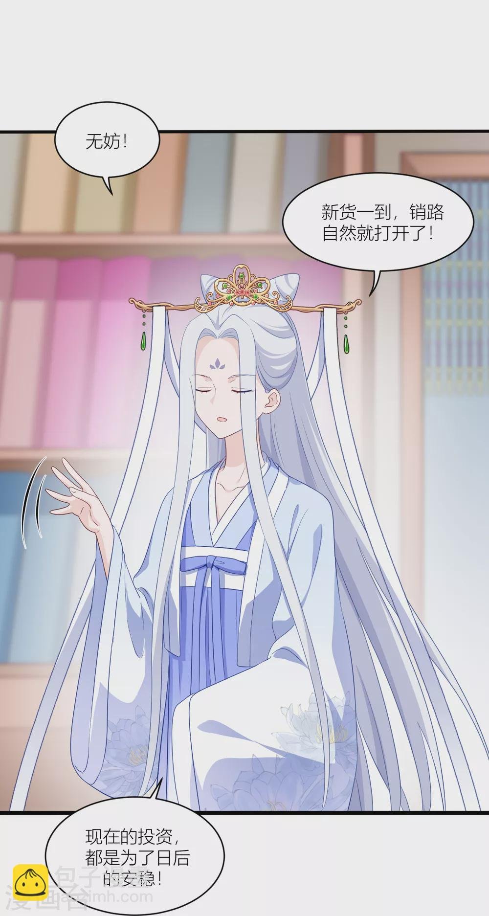 第17话 大小姐真乃商业奇才！