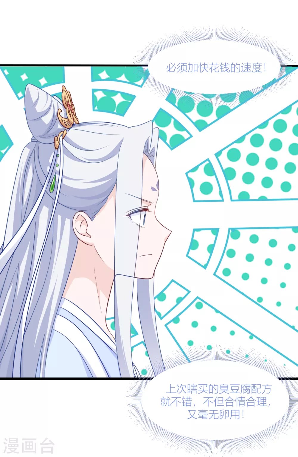 第17话 大小姐真乃商业奇才！