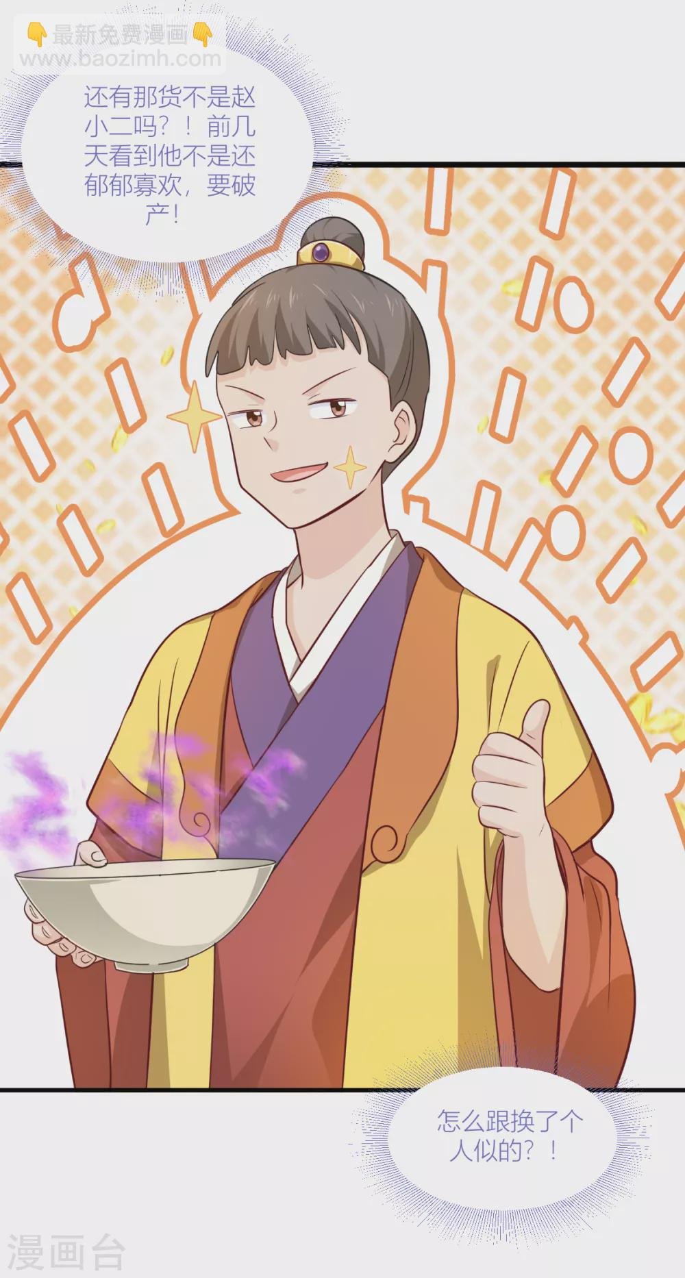 第17话 大小姐真乃商业奇才！