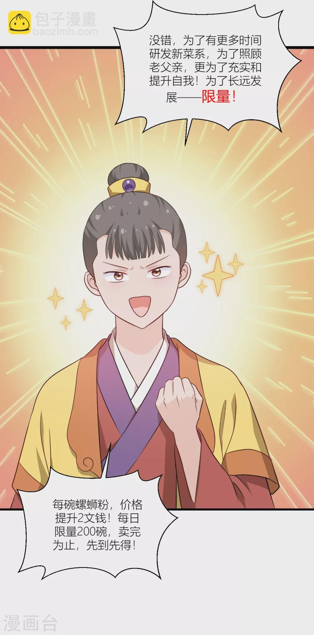 第17话 大小姐真乃商业奇才！