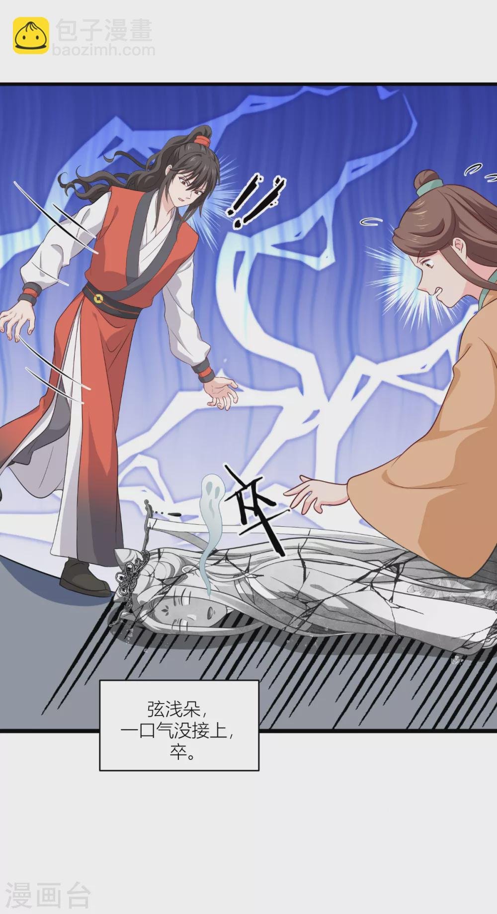 第17话 大小姐真乃商业奇才！