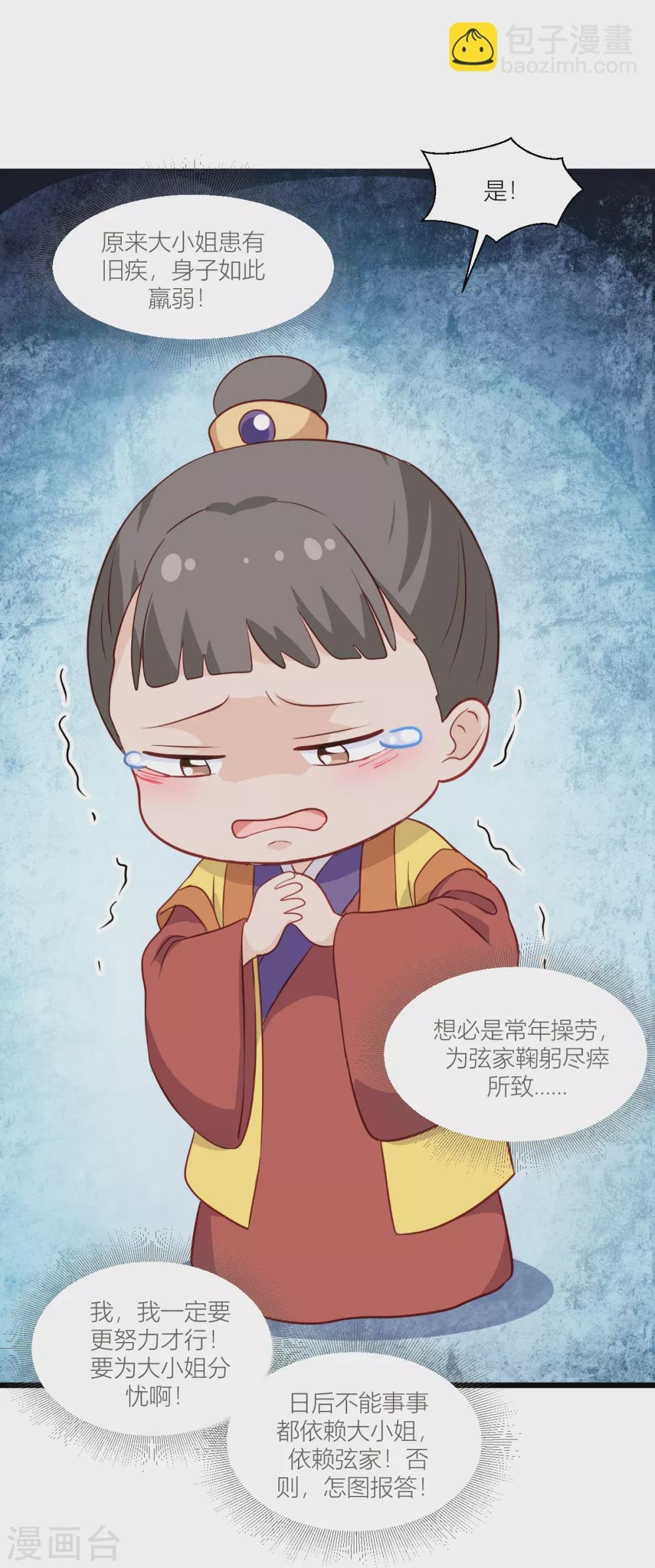 第18话 赵小二，你可以的