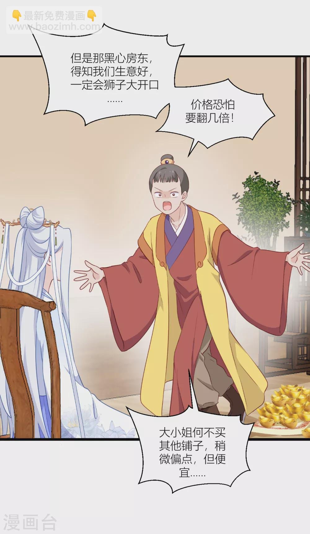 第18话 赵小二，你可以的