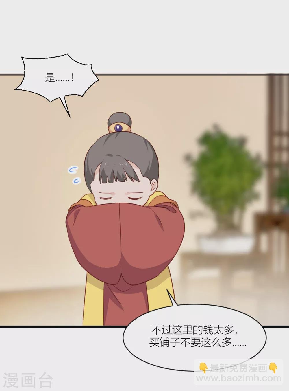 第18话 赵小二，你可以的