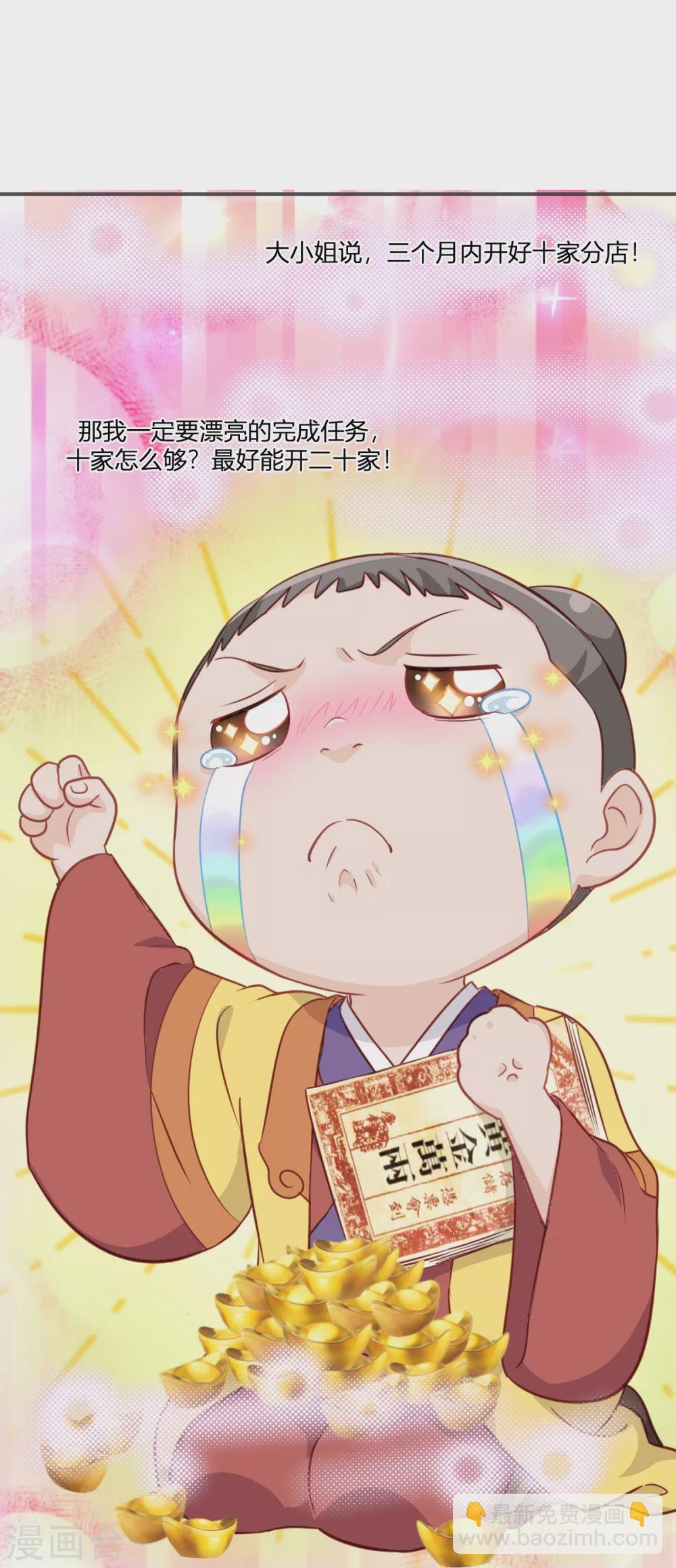 第18话 赵小二，你可以的
