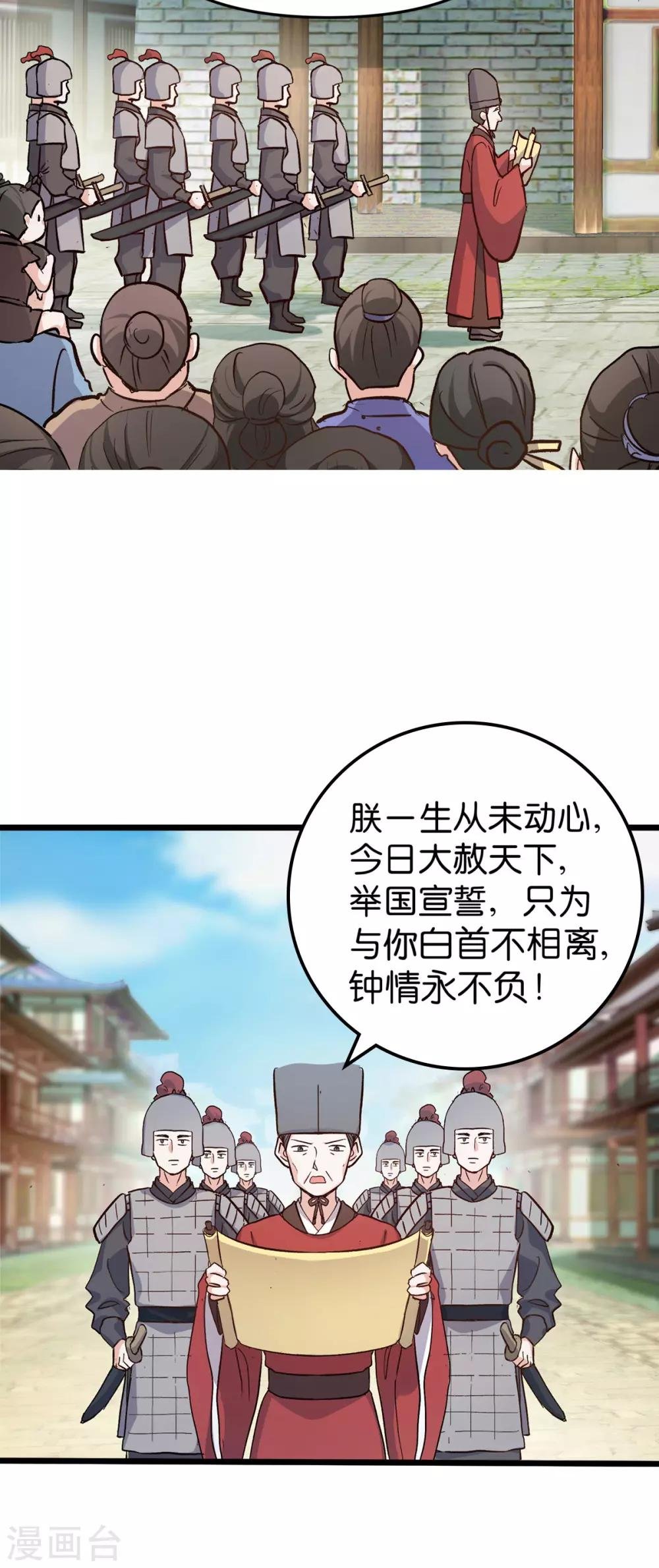 第1话 钱！花不完了怎么办？