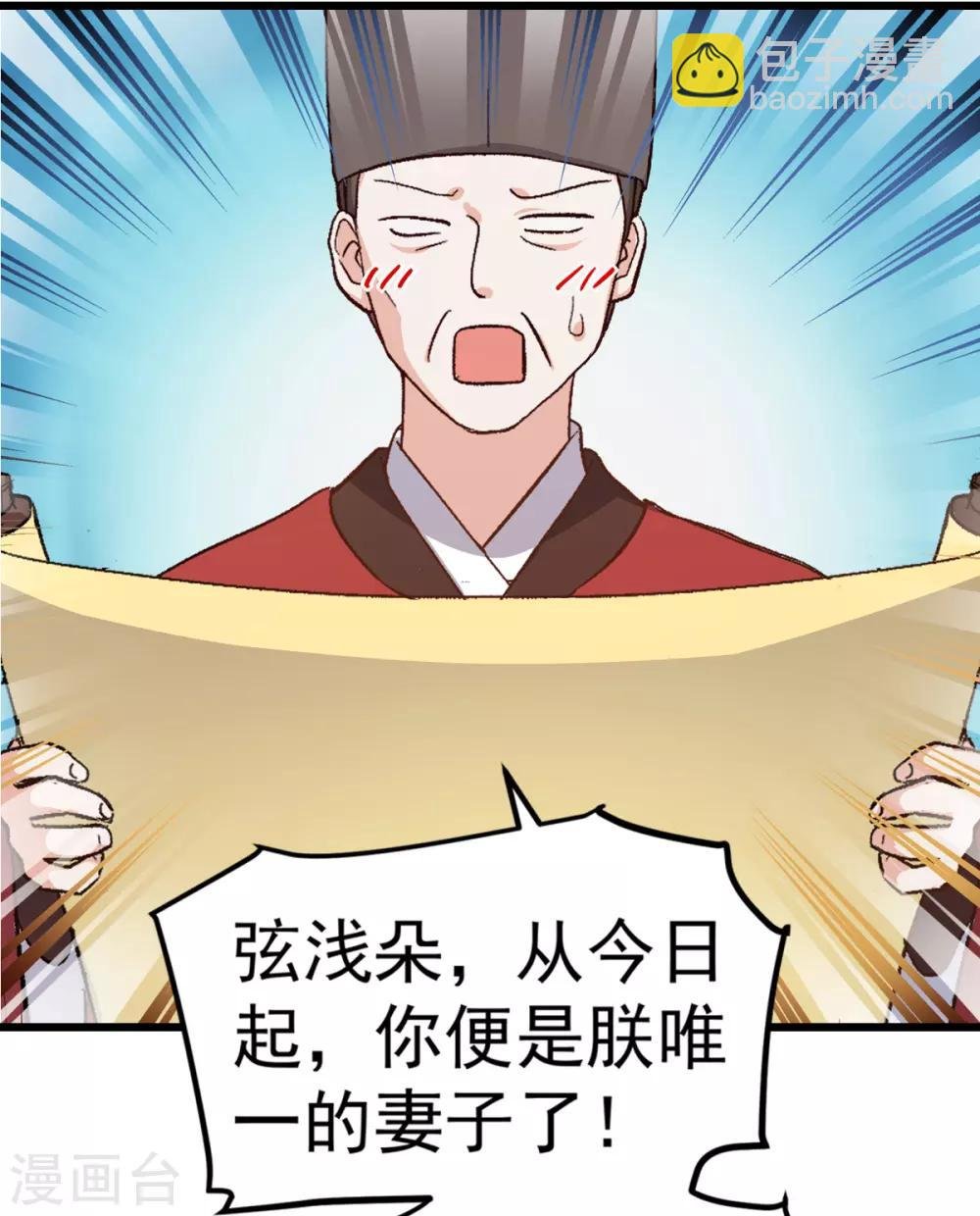 第1话 钱！花不完了怎么办？