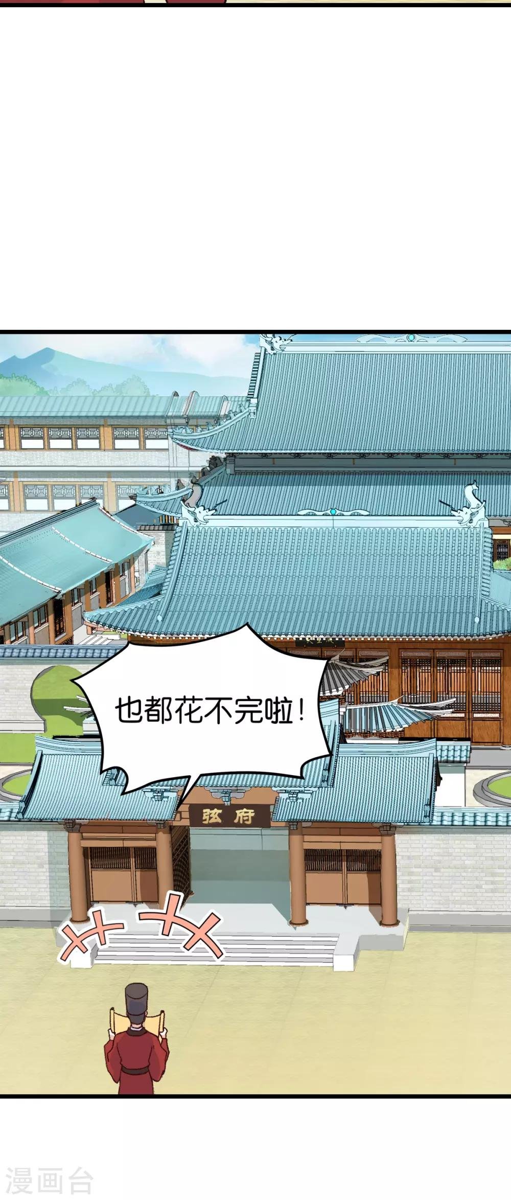 第1话 钱！花不完了怎么办？