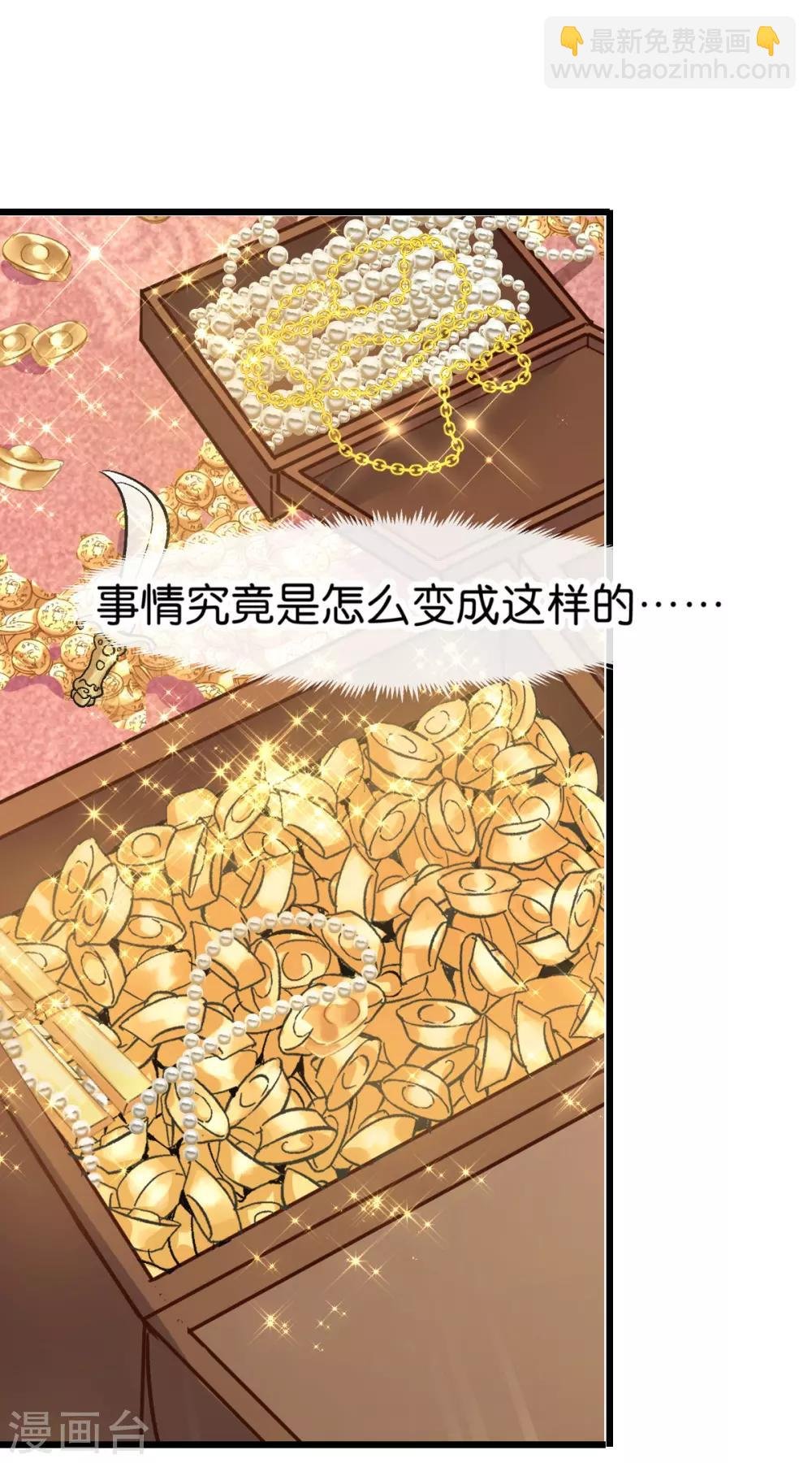 第1话 钱！花不完了怎么办？
