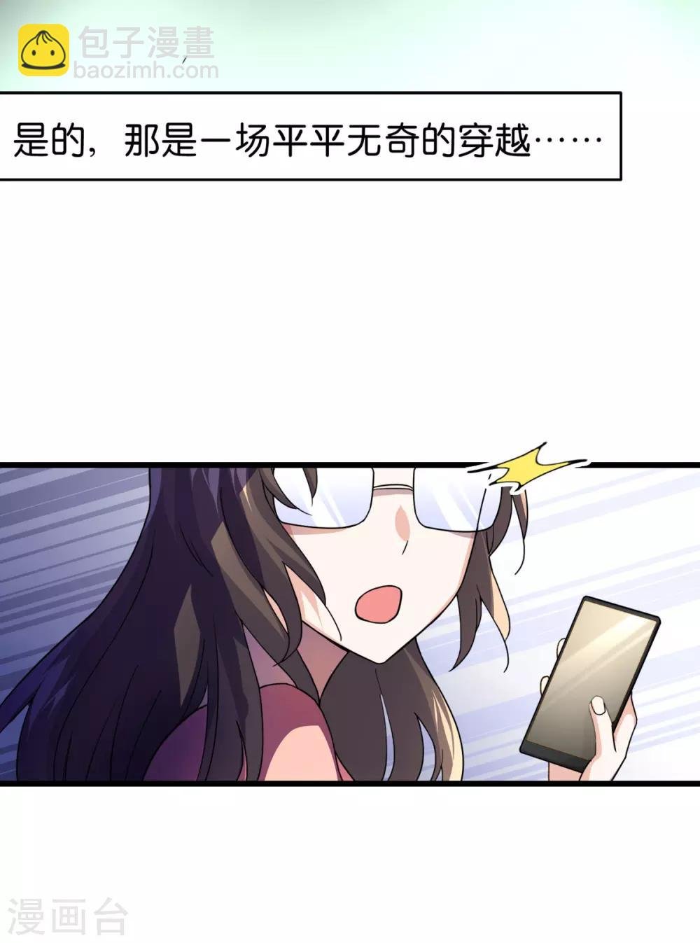 第1话 钱！花不完了怎么办？