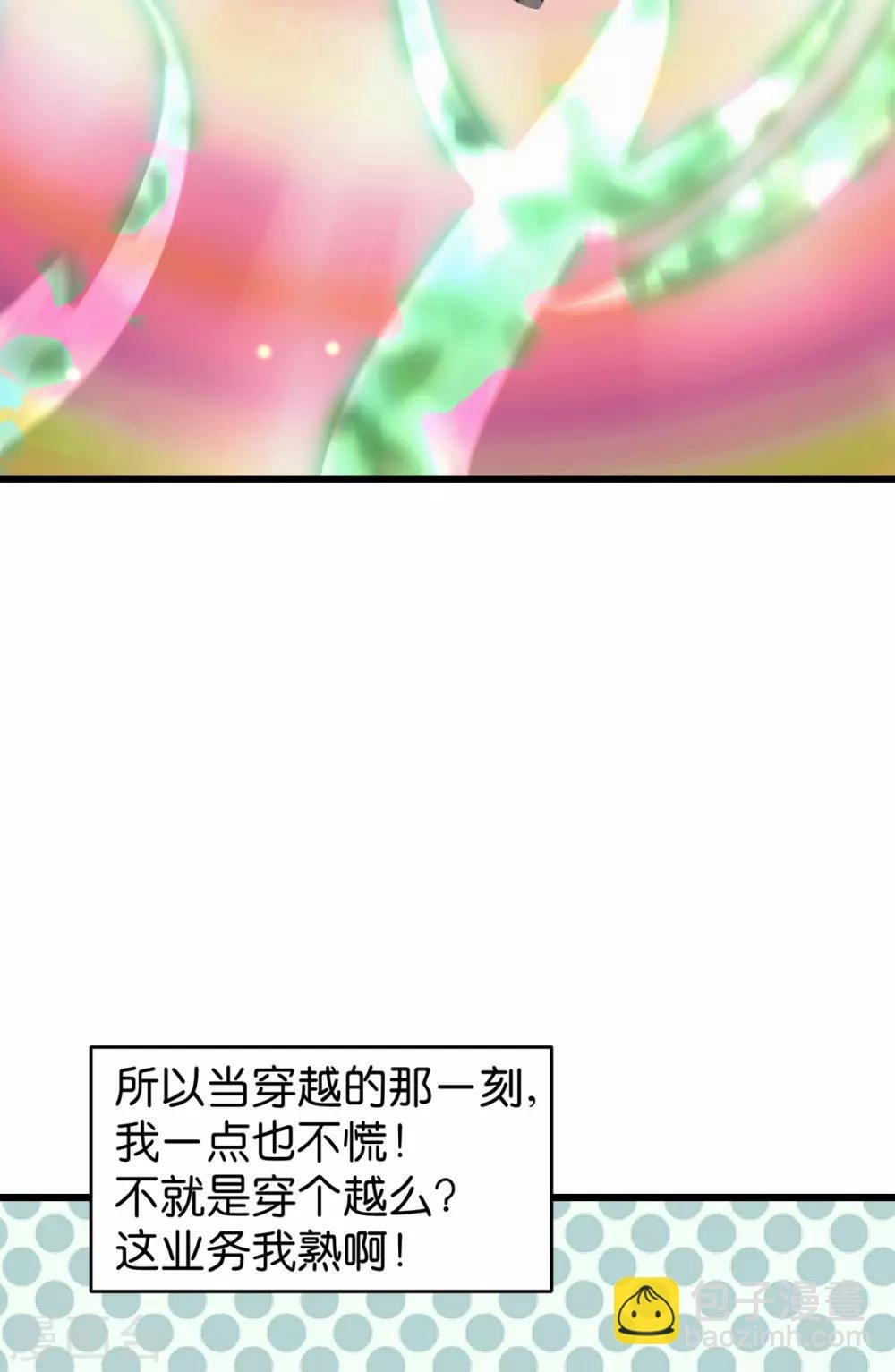 第1话 钱！花不完了怎么办？