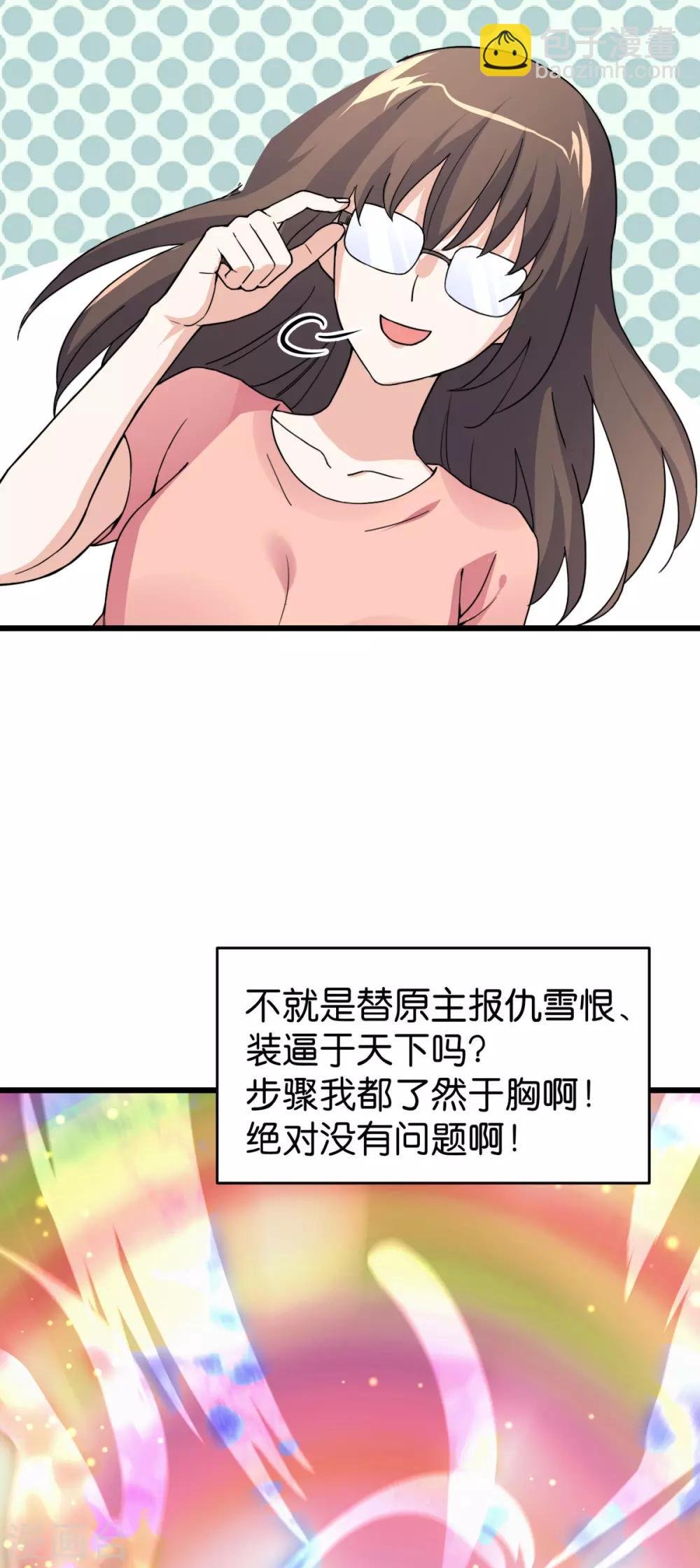 第1话 钱！花不完了怎么办？