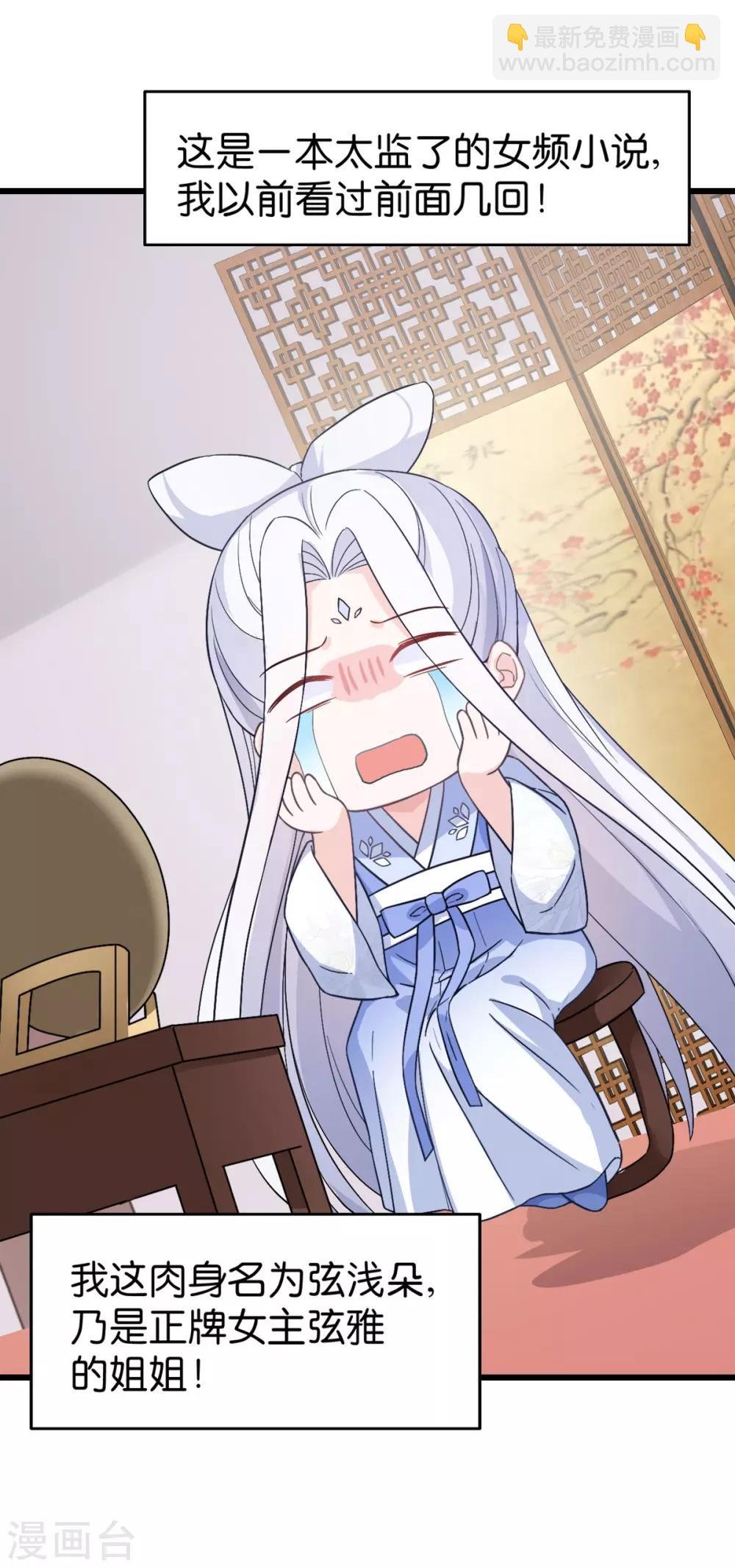 第1话 钱！花不完了怎么办？