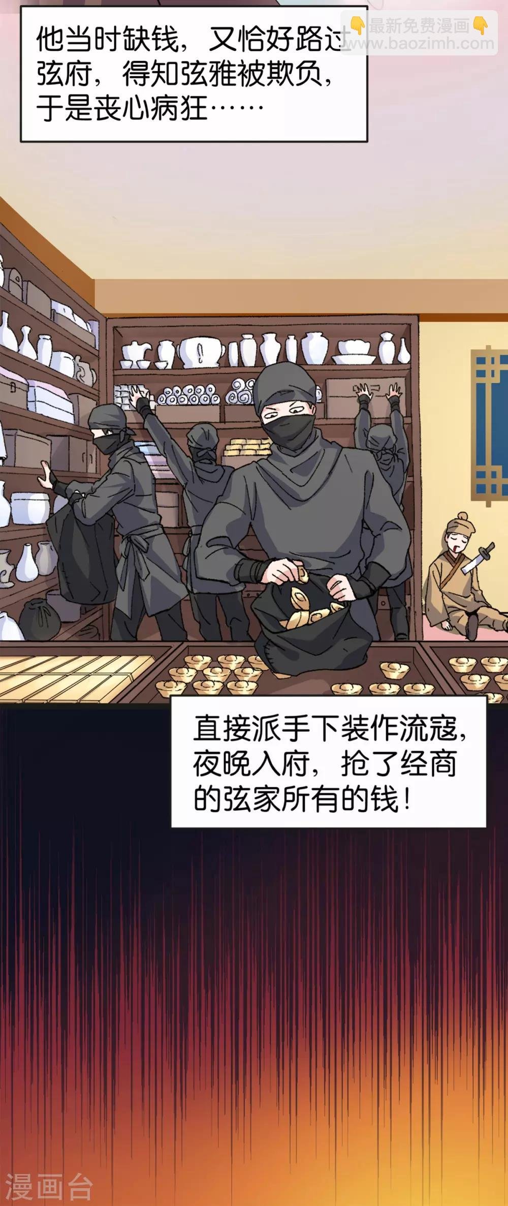 第1话 钱！花不完了怎么办？