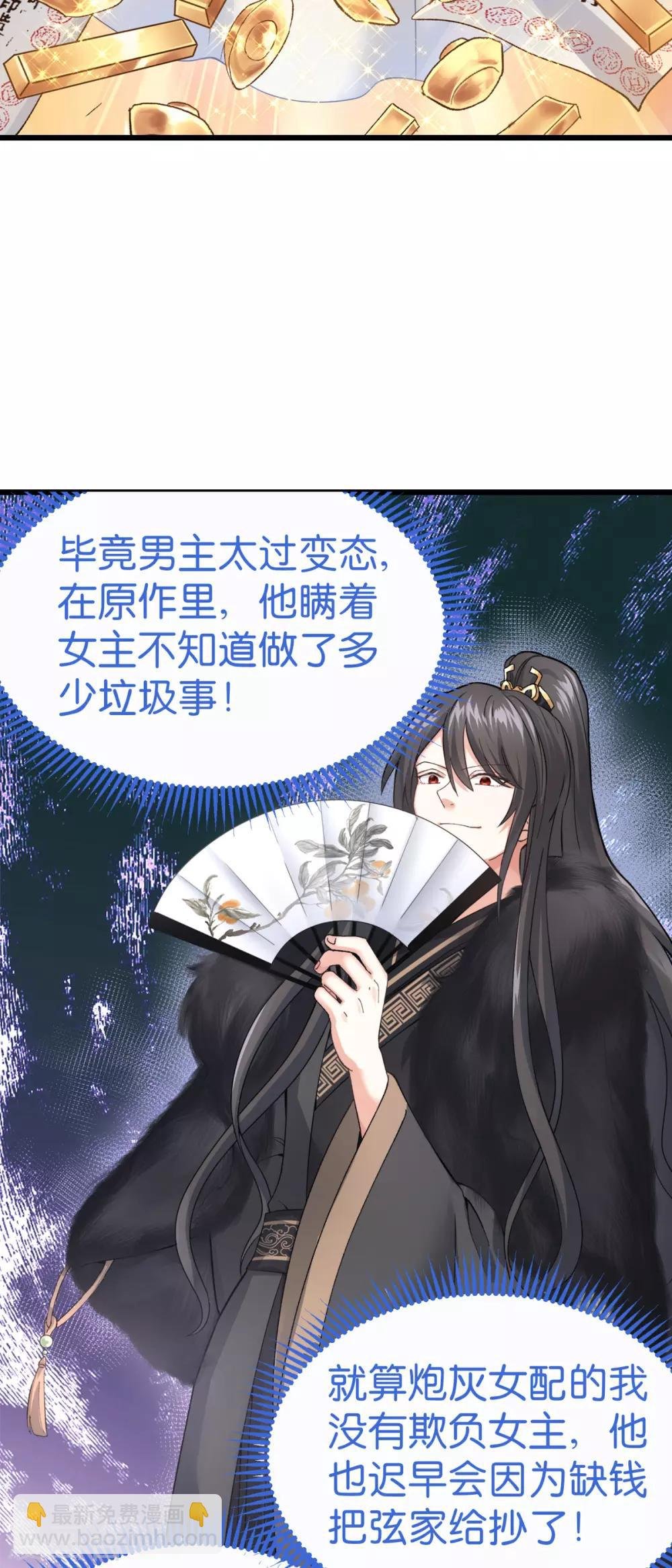 第1话 钱！花不完了怎么办？